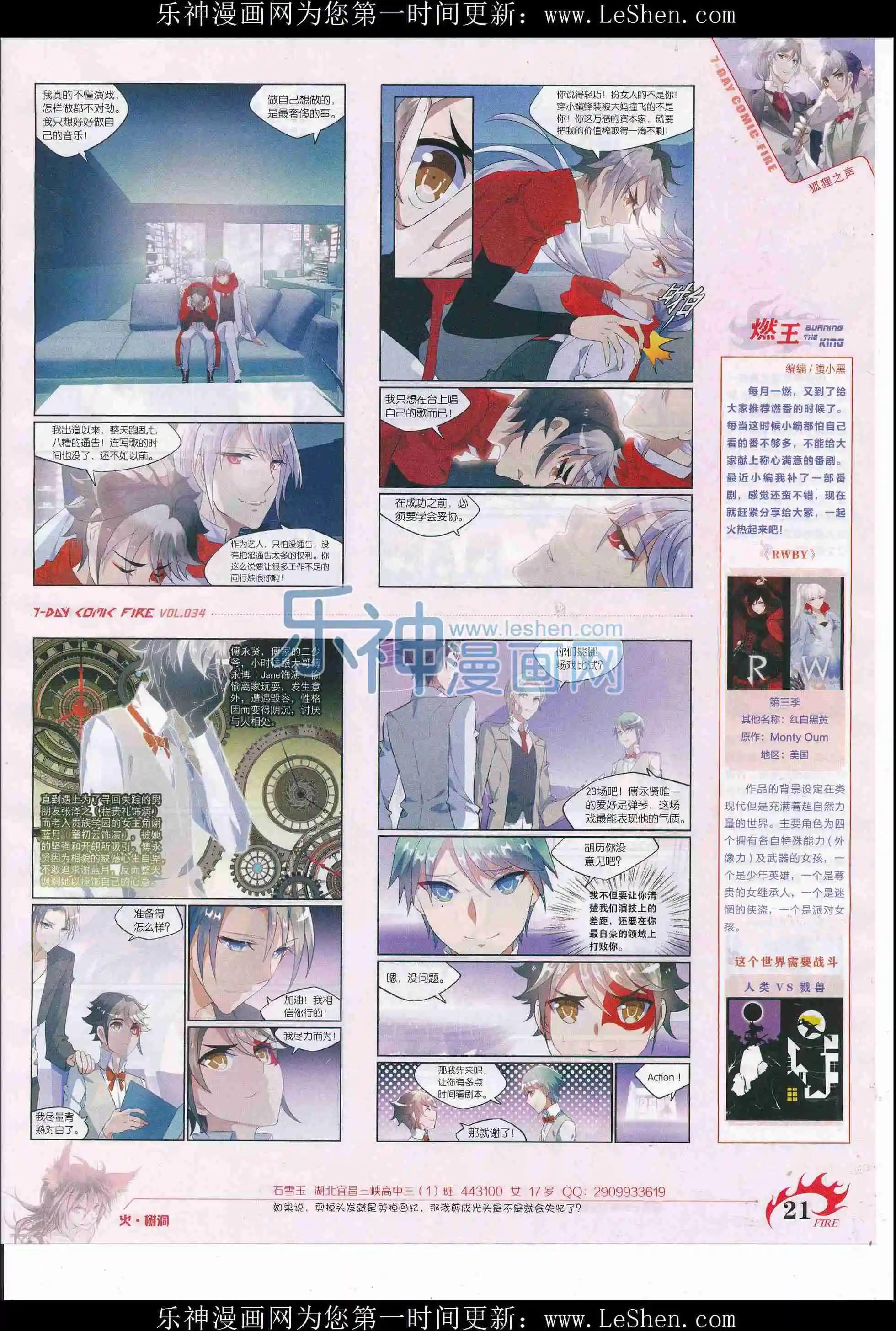 第34期(1/2)-第30话