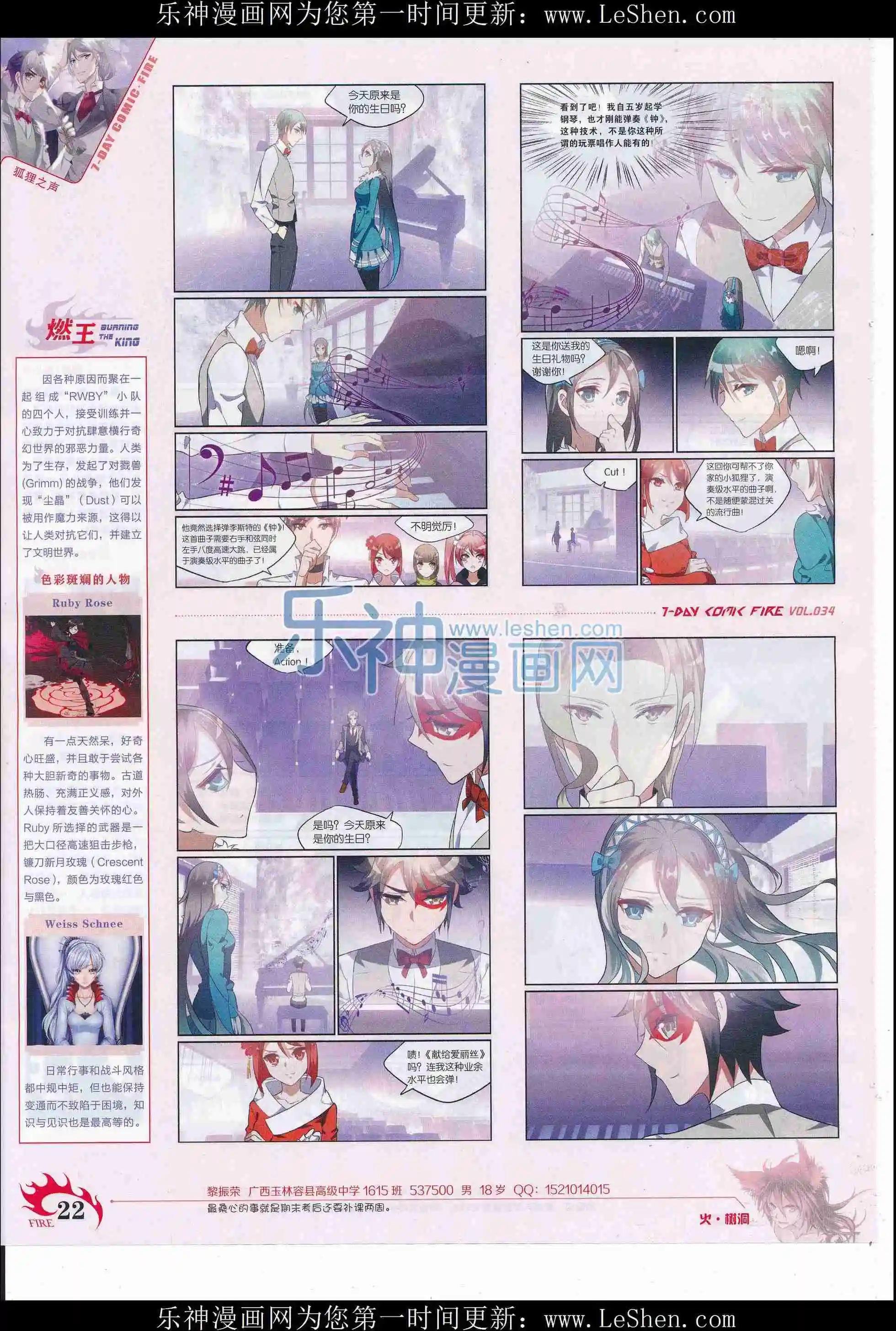 第34期(1/2)-第30话