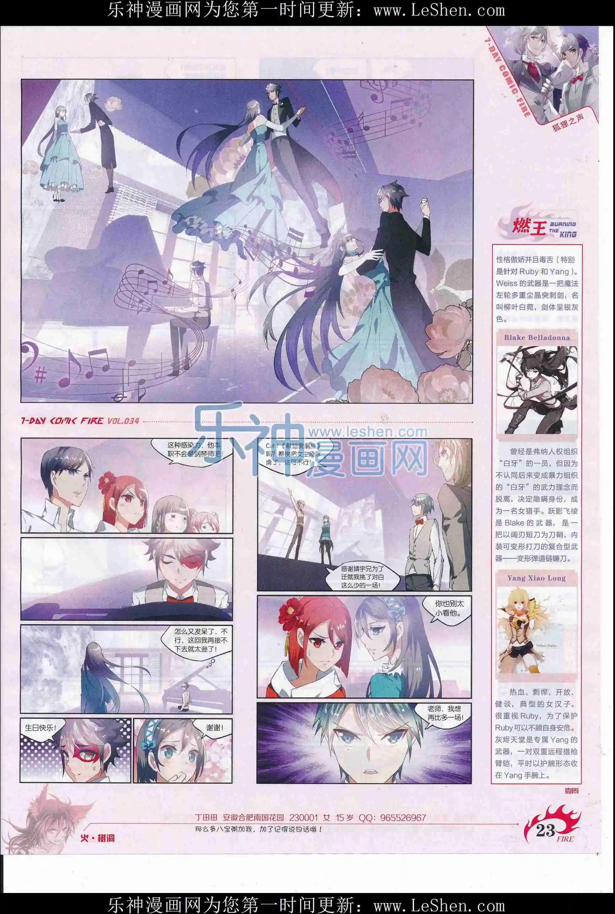 第34期(1/2)-第30话