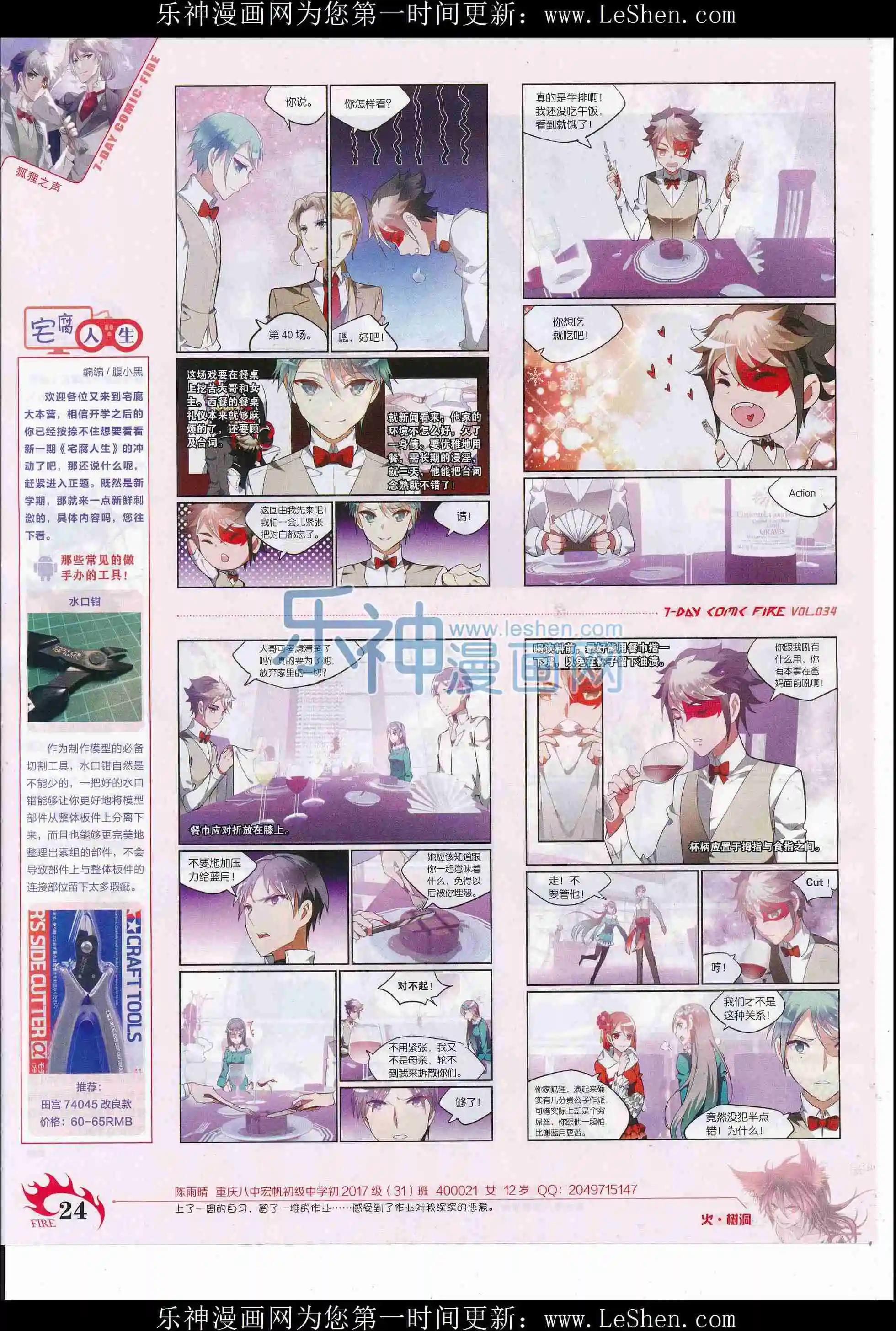 第34期(1/2)-第30话