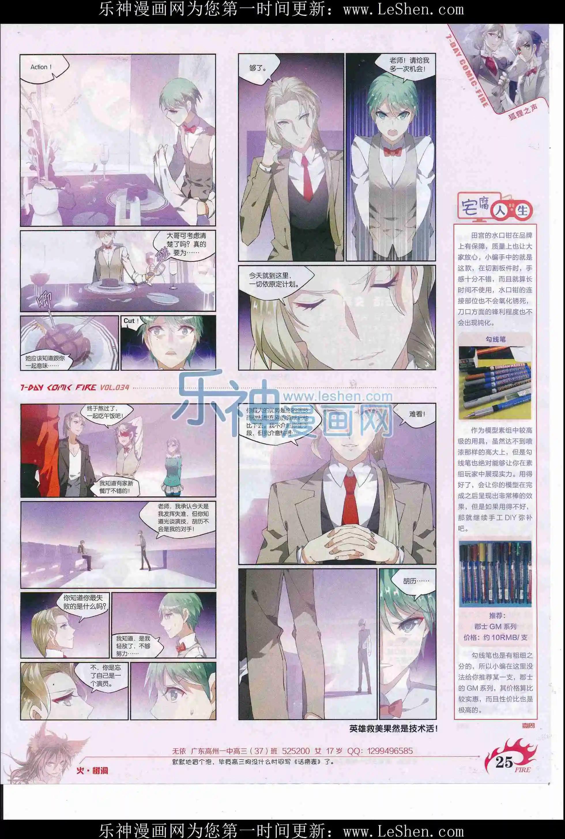 第34期(1/2)-第30话