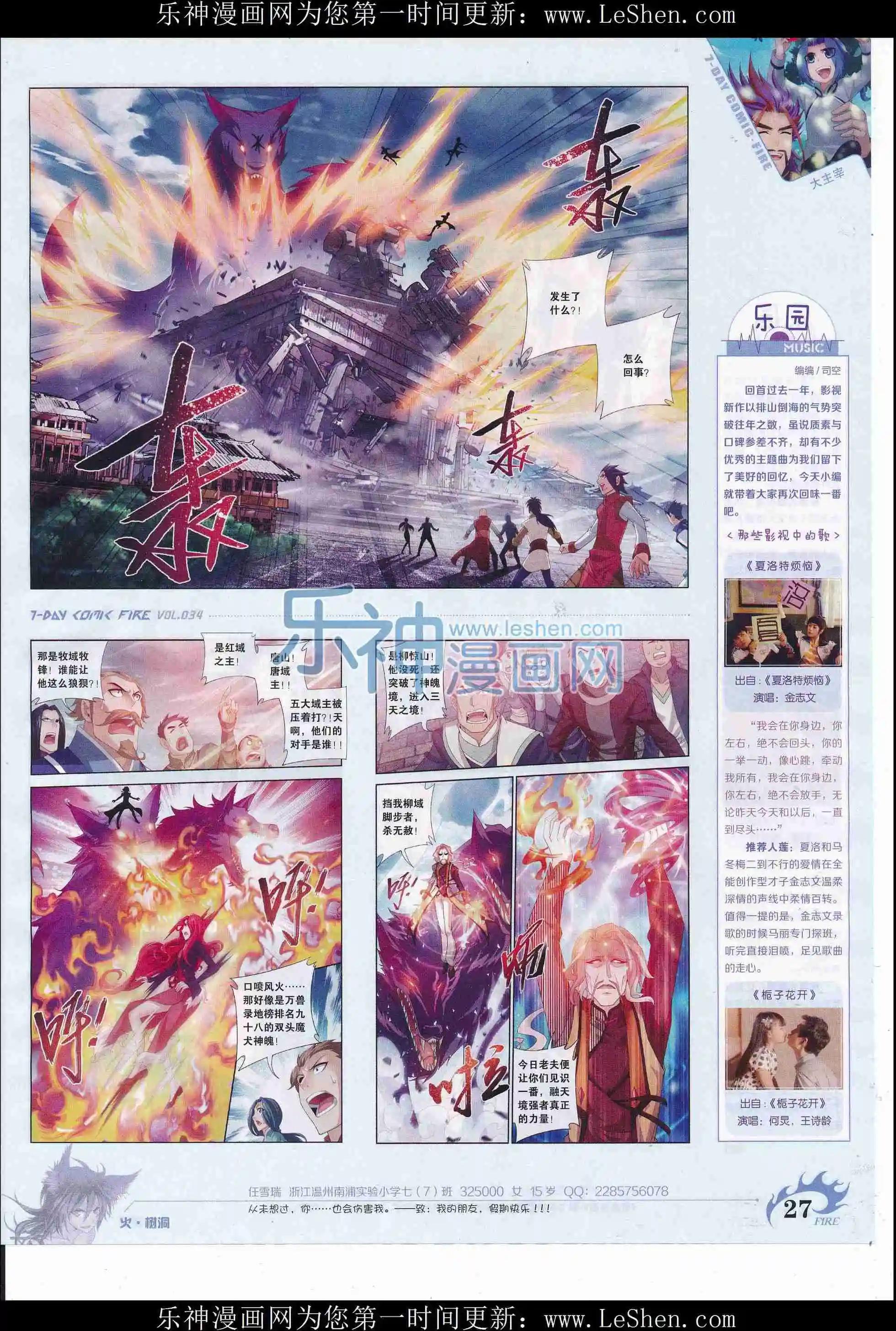 第34期(1/2)-第30话