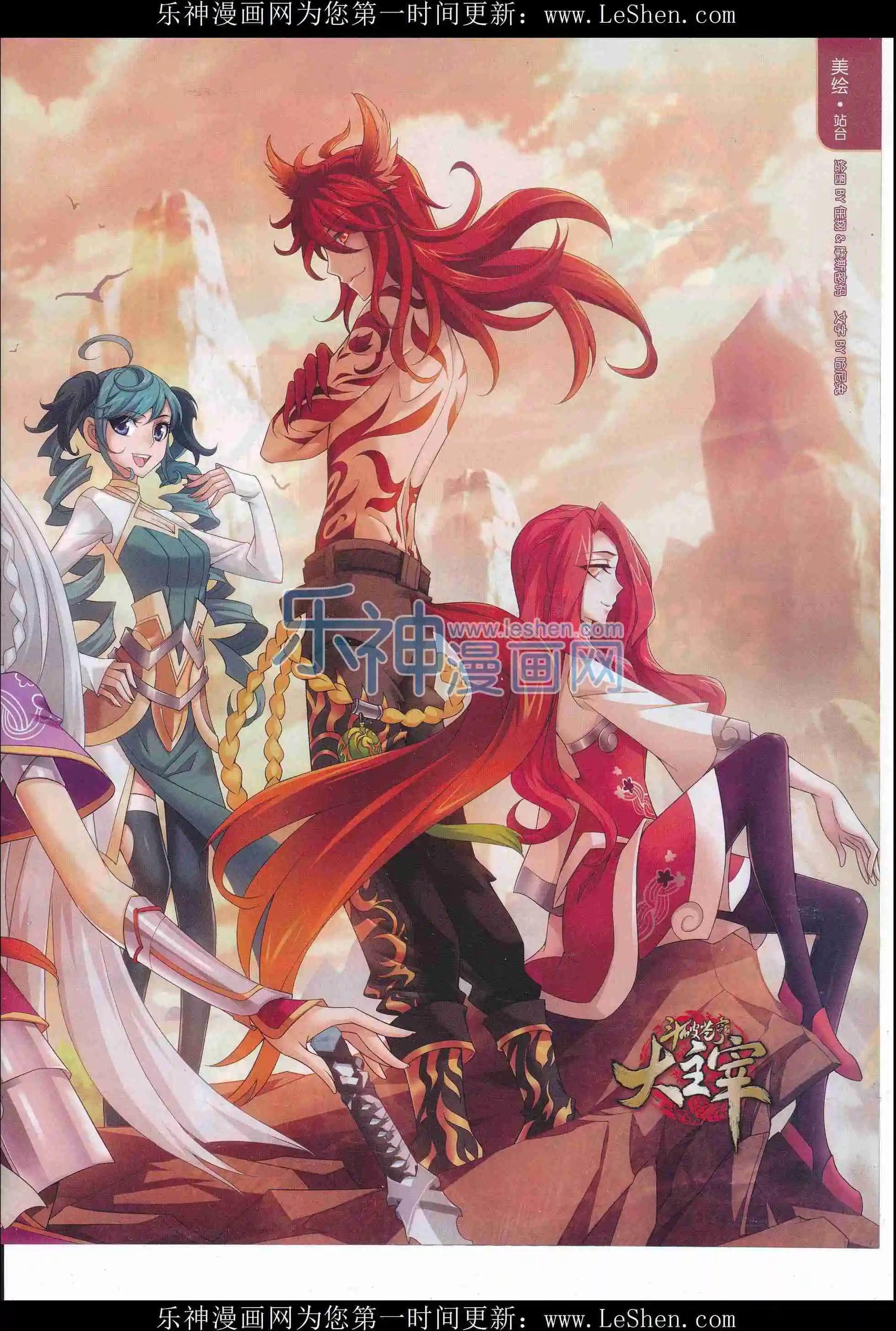 第34期(1/2)-第30话