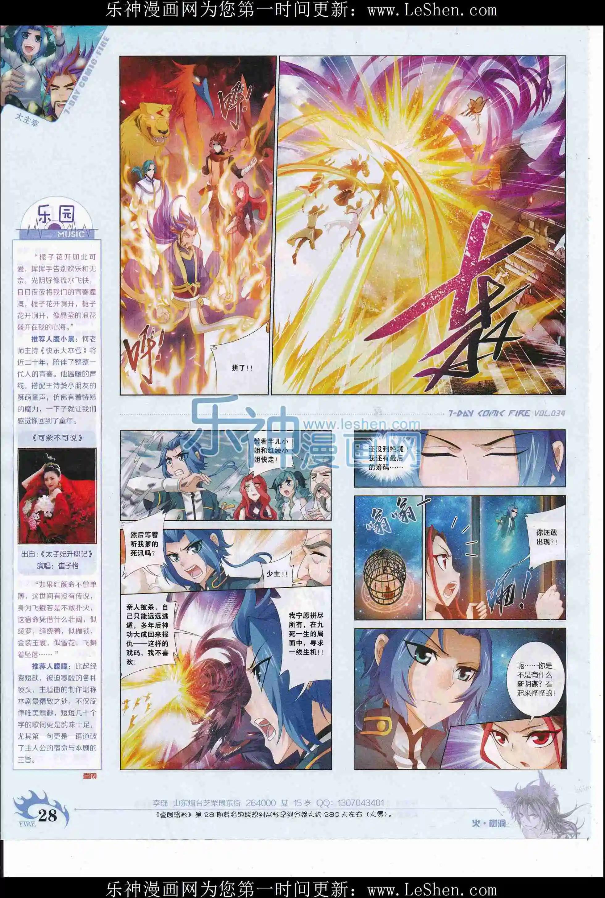 第34期(1/2)-第30话