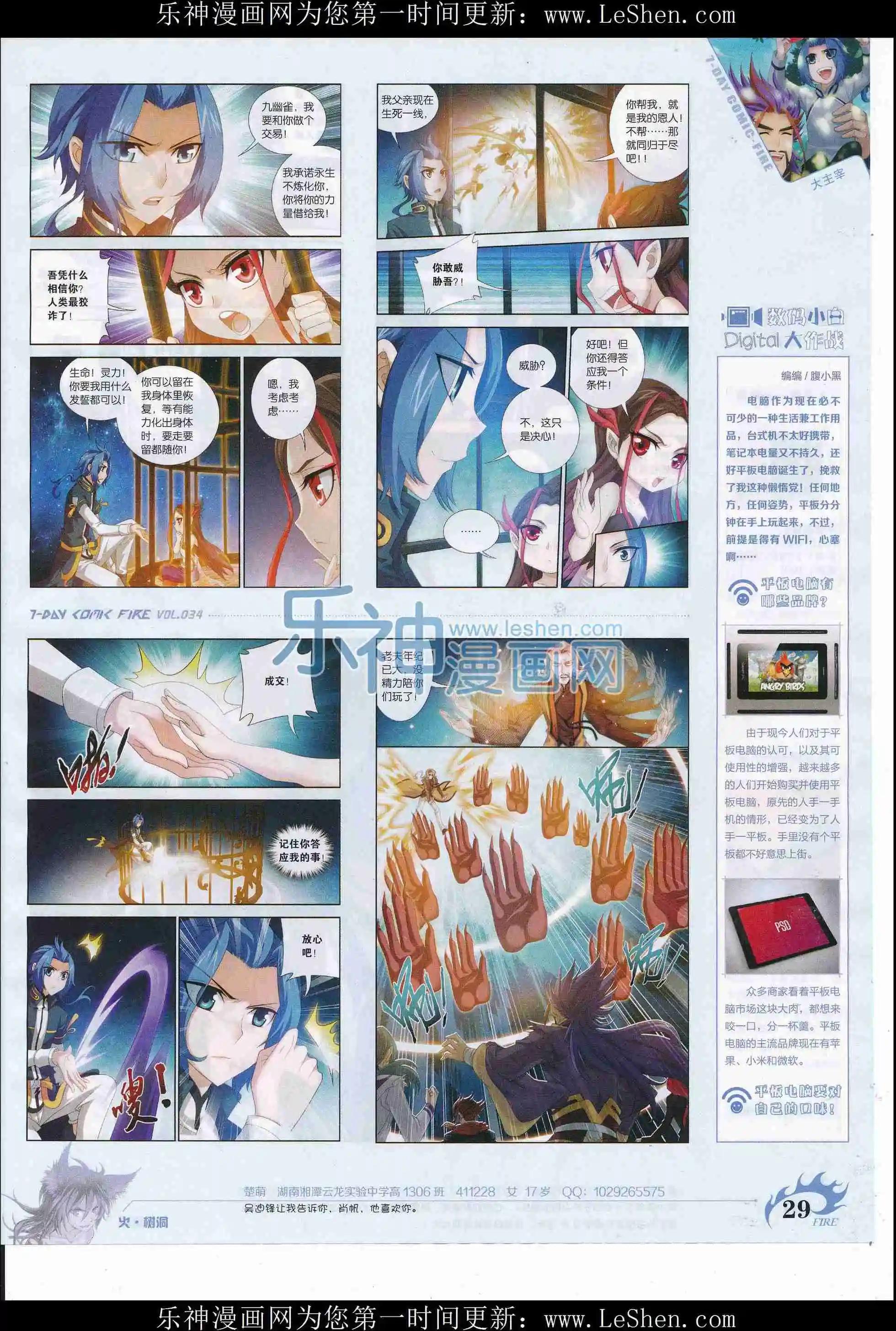 第34期(1/2)-第30话