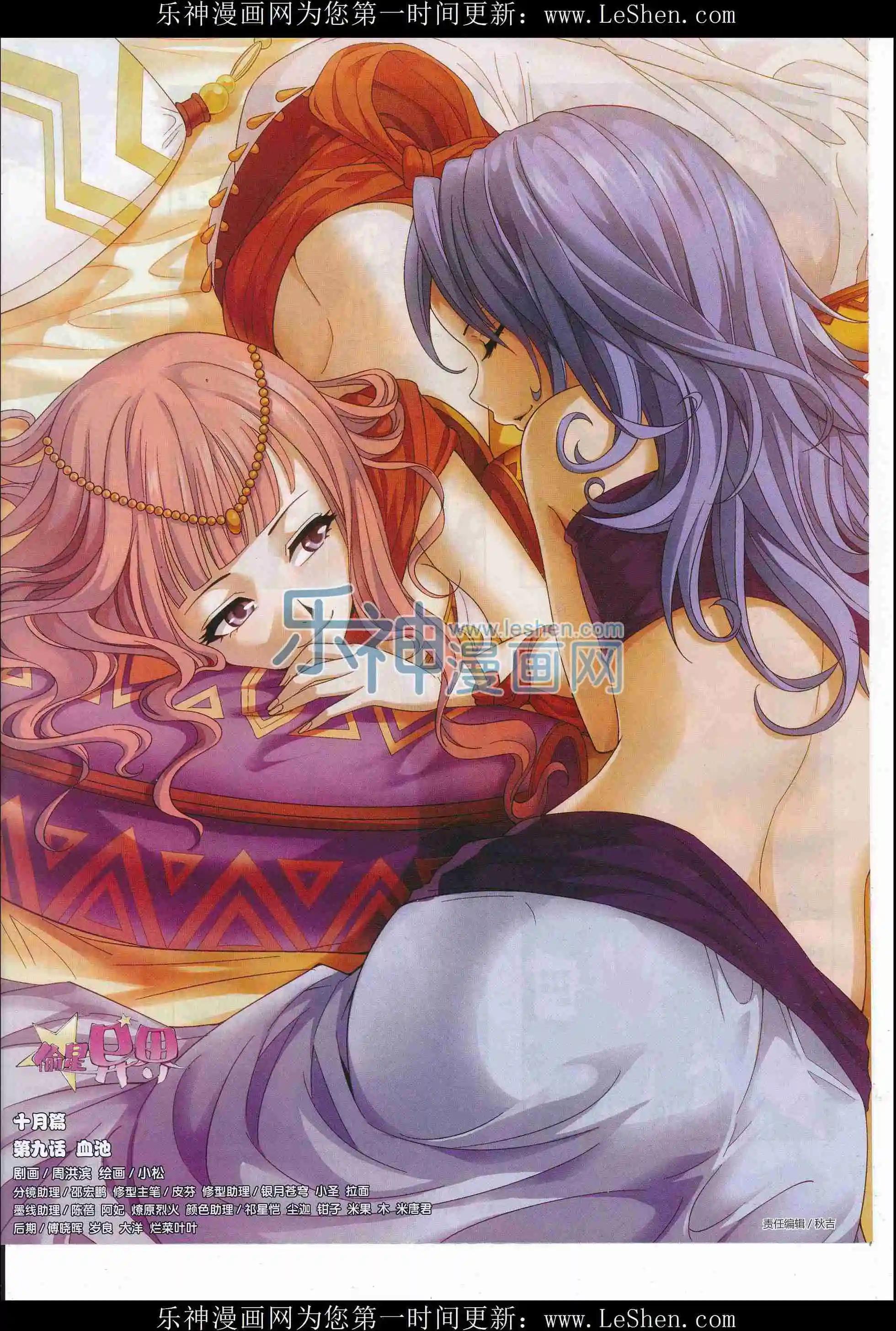 第34期(1/2)-第30话