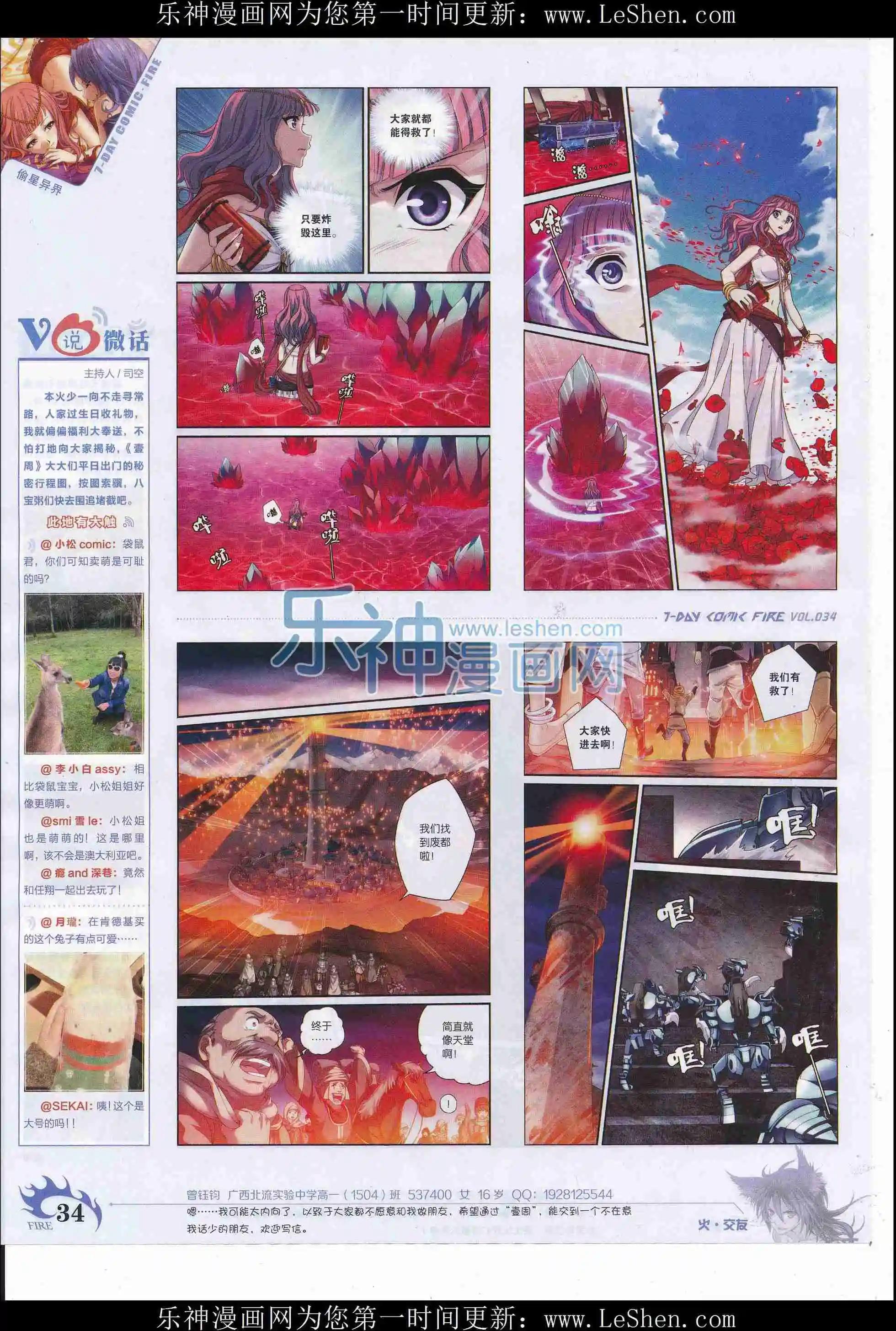 第34期(1/2)-第30话