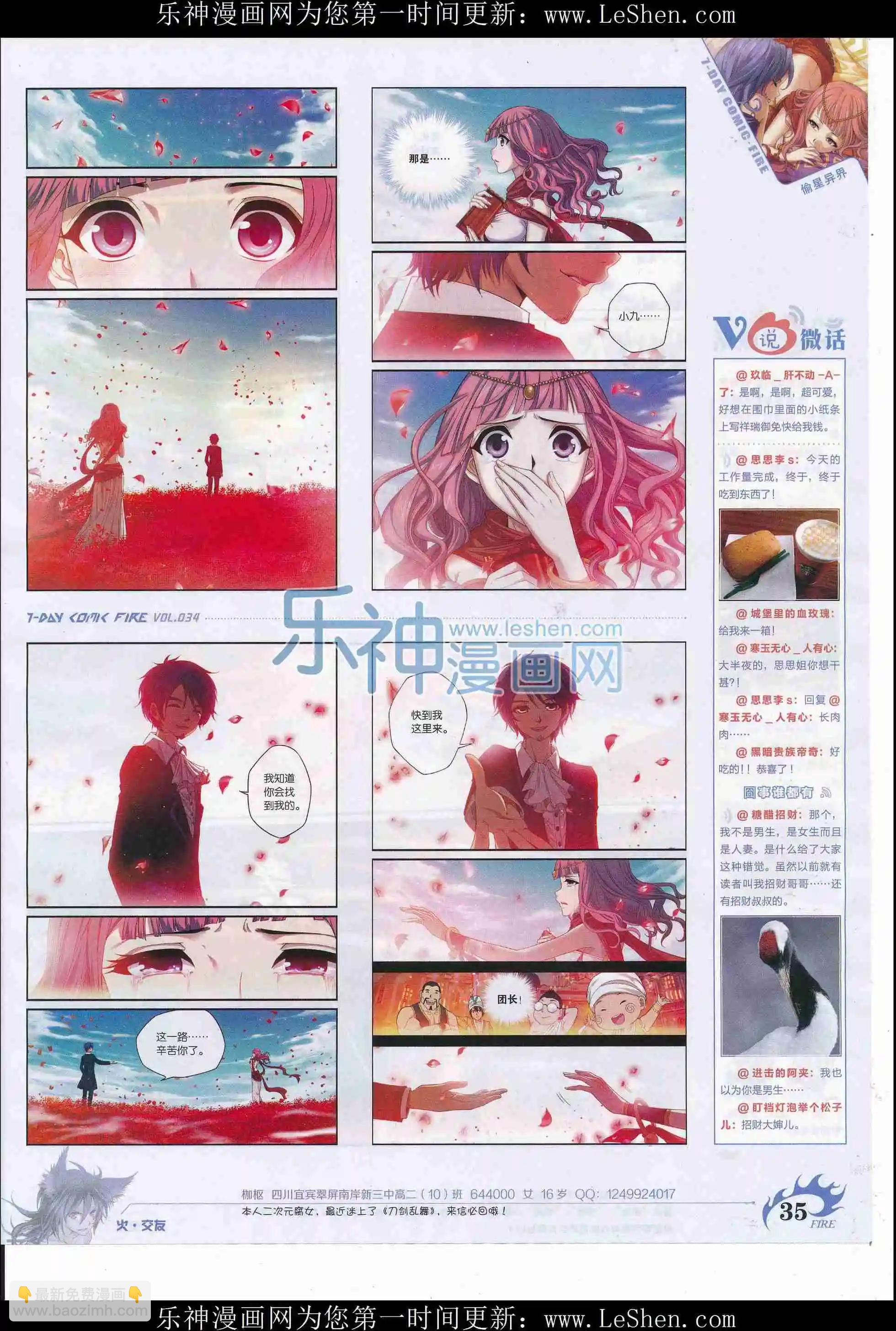 第34期(1/2)-第30话