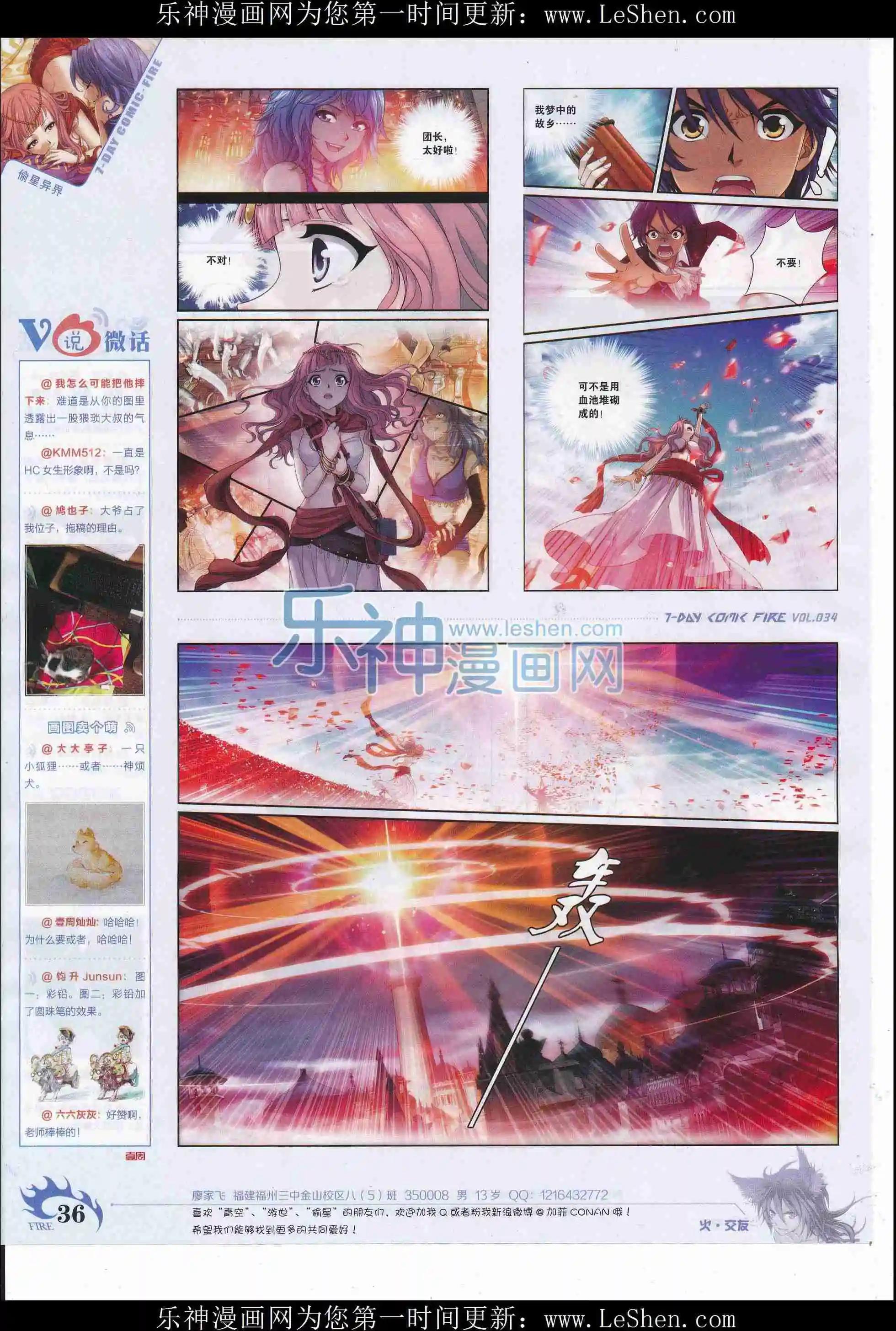 第34期(1/2)-第30话