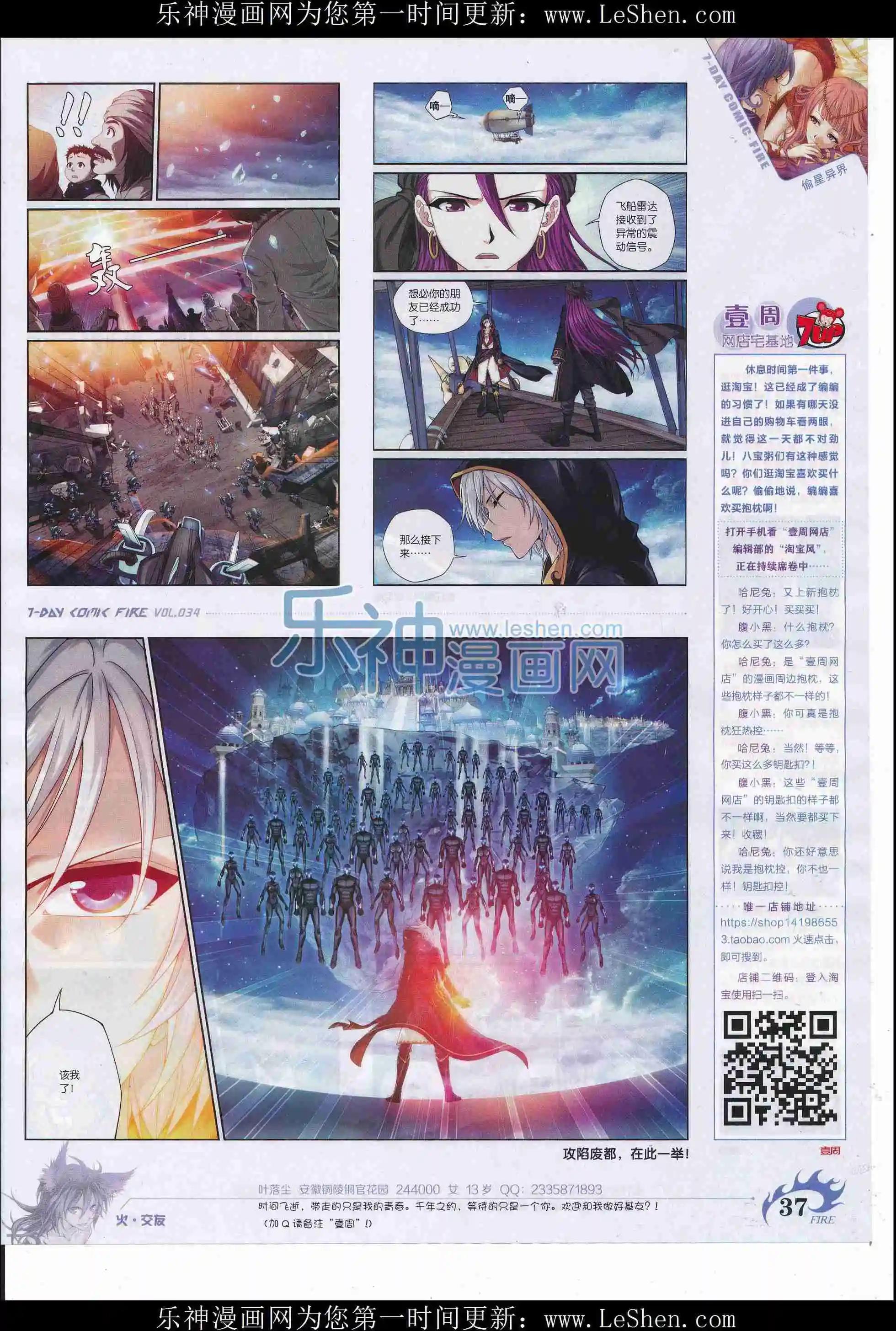 第34期(1/2)-第30话