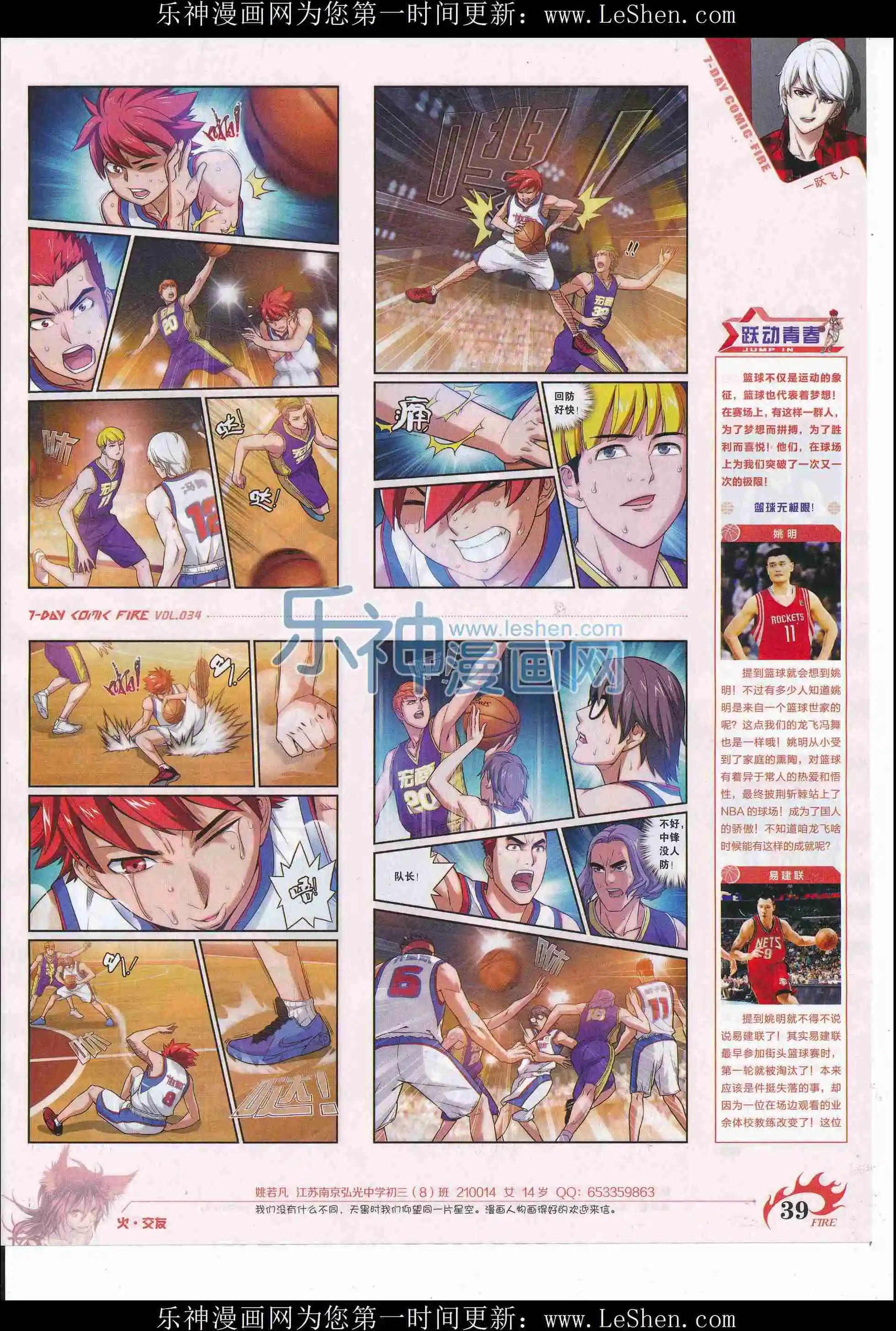 第34期(1/2)-第30话