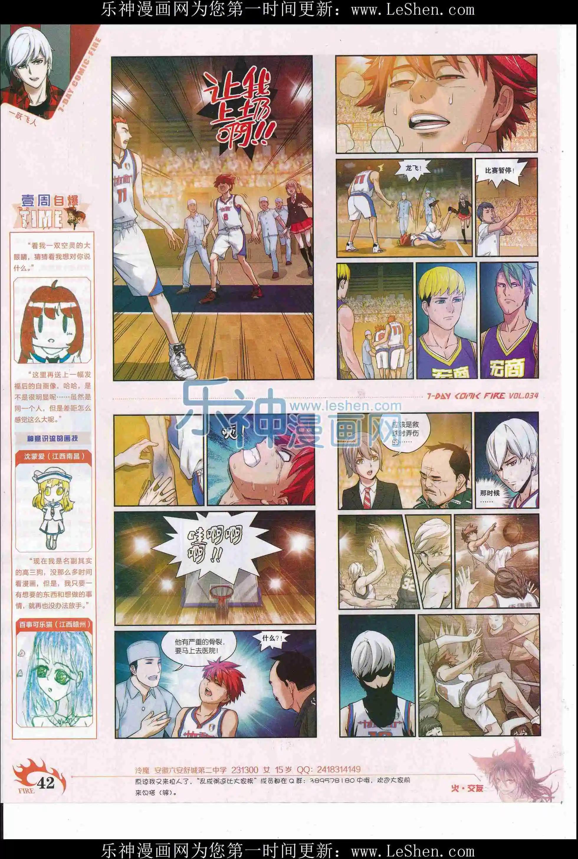 第34期(1/2)-第30话