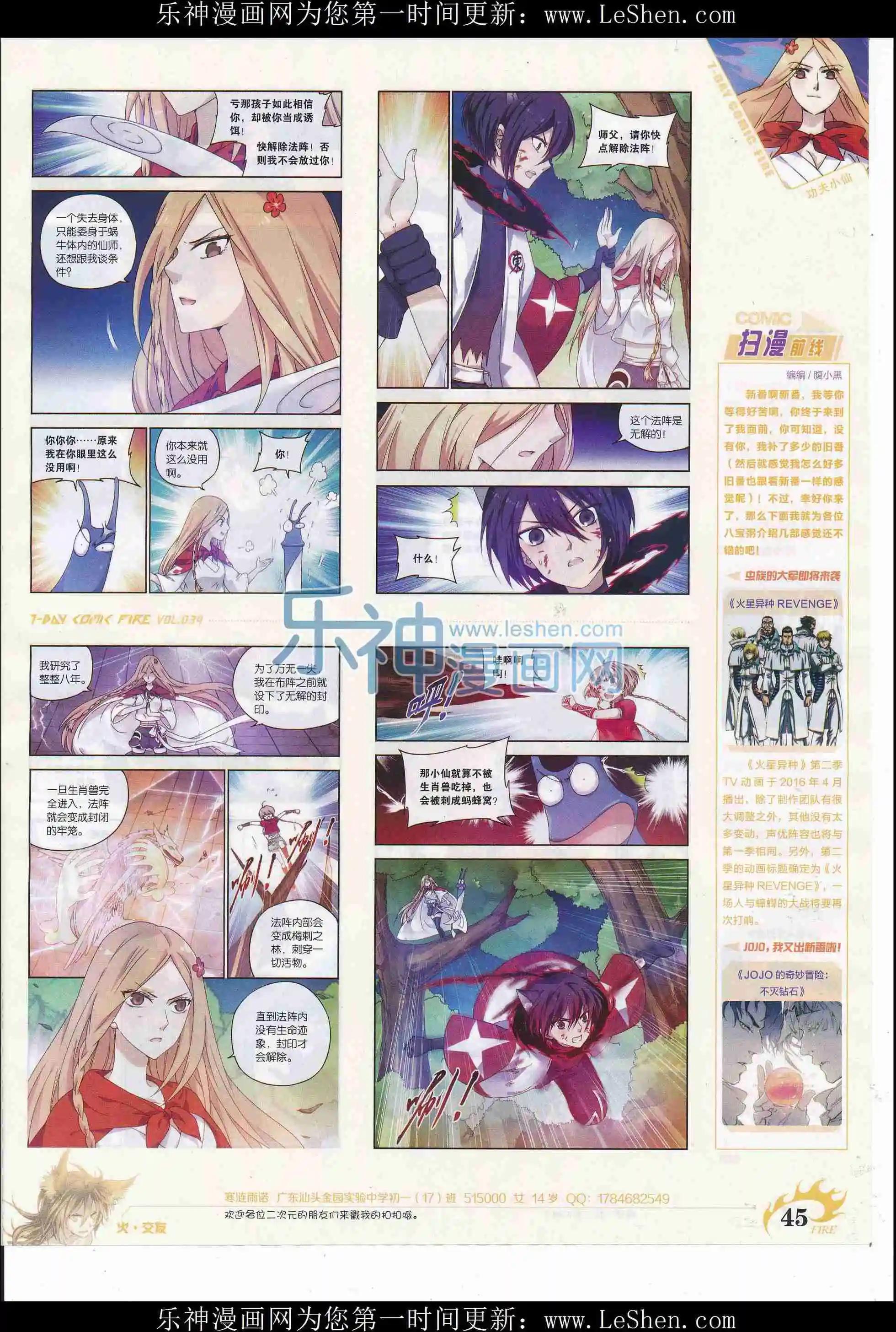 第34期(1/2)-第30话