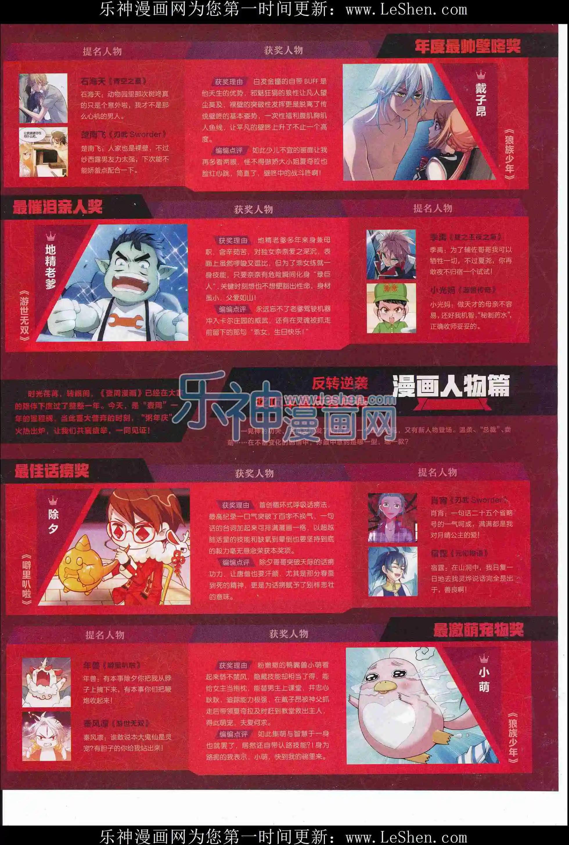 第34期(1/2)-第30话