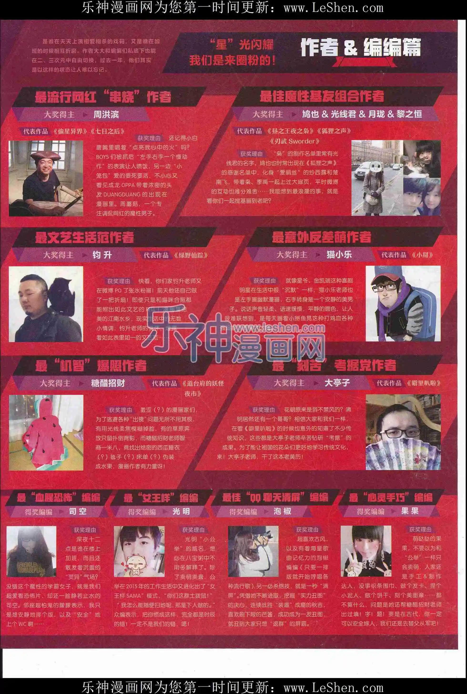 第34期(1/2)-第30话