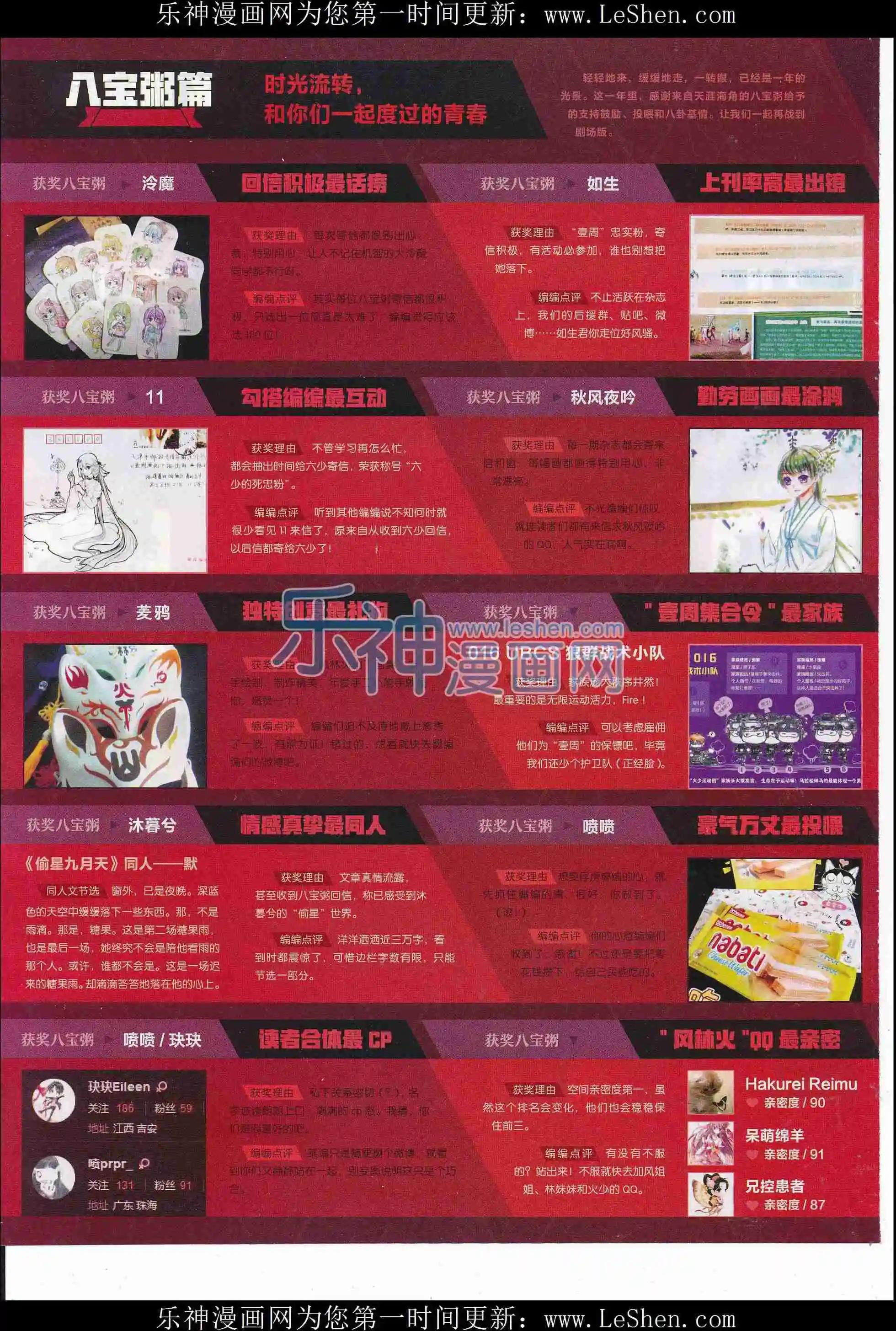 第34期(1/2)-第30话