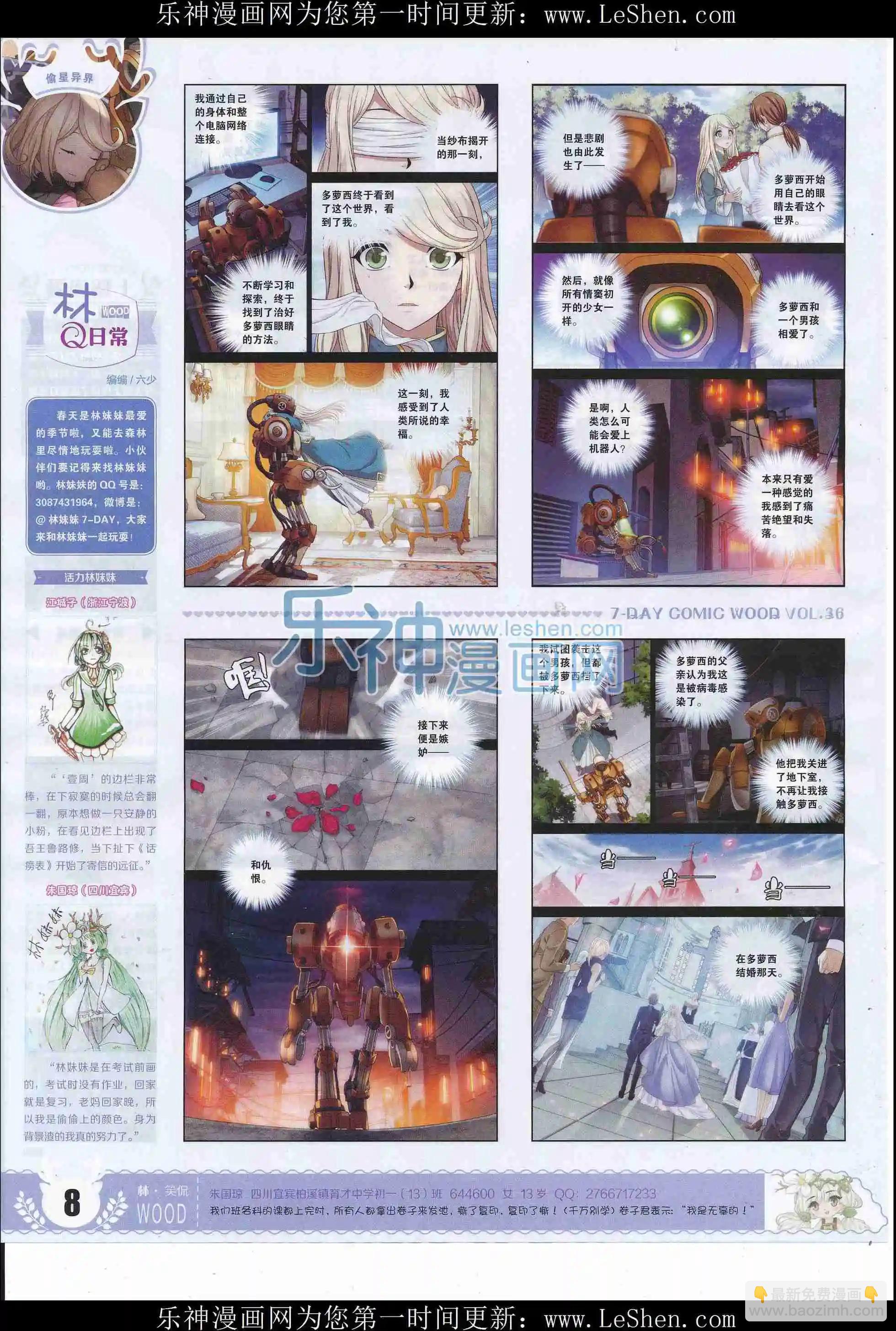 第36期(1/2)-第32话