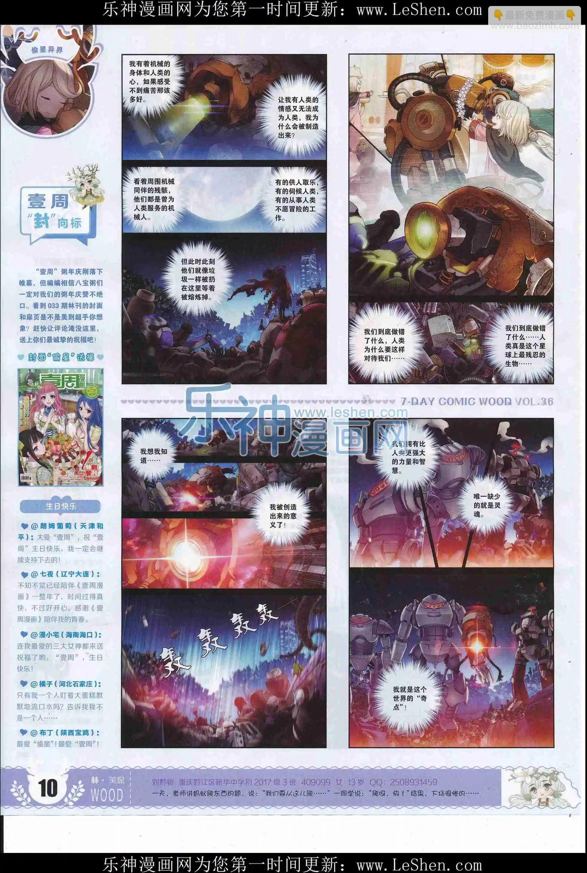 第36期(1/2)-第32话