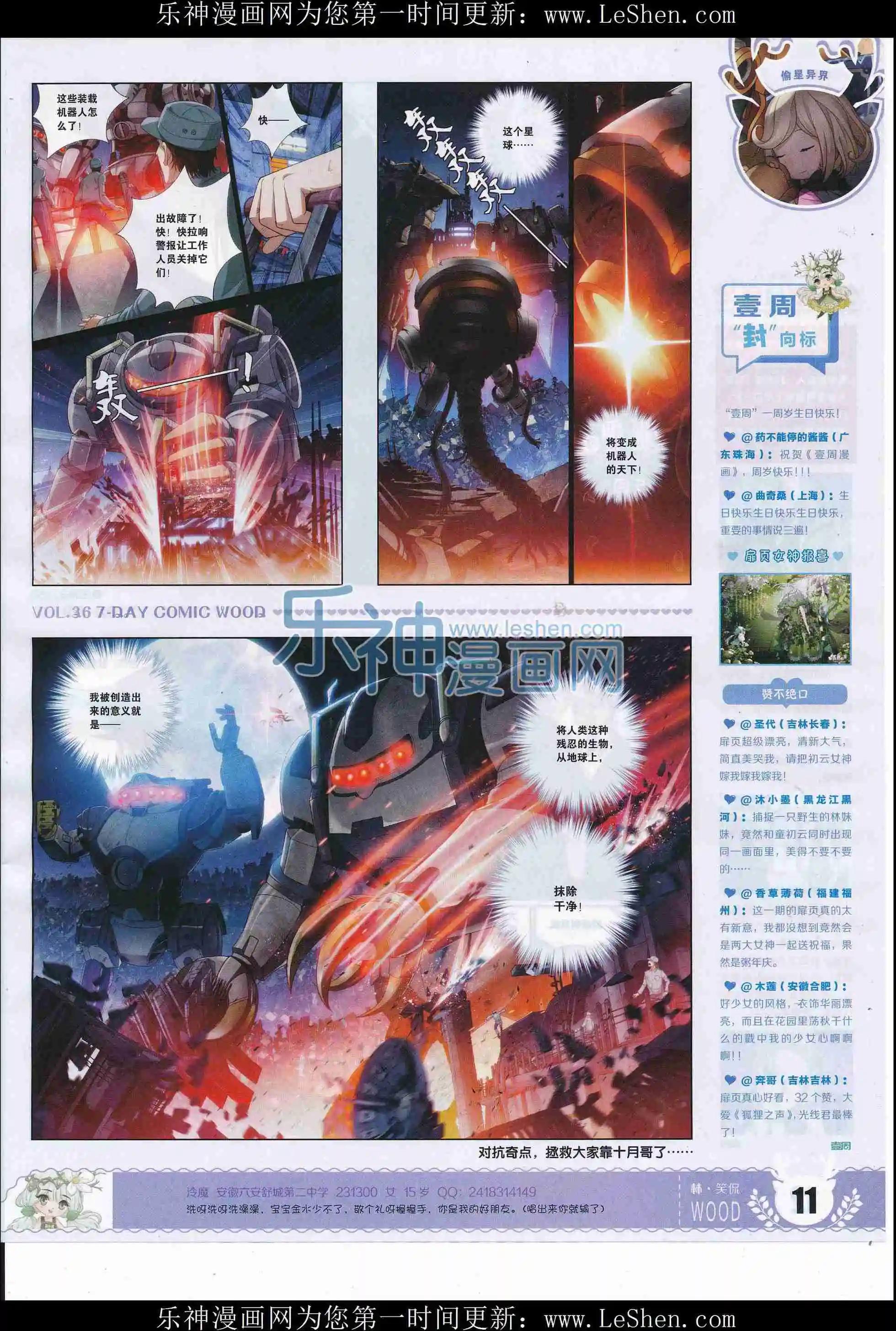 第36期(1/2)-第32话