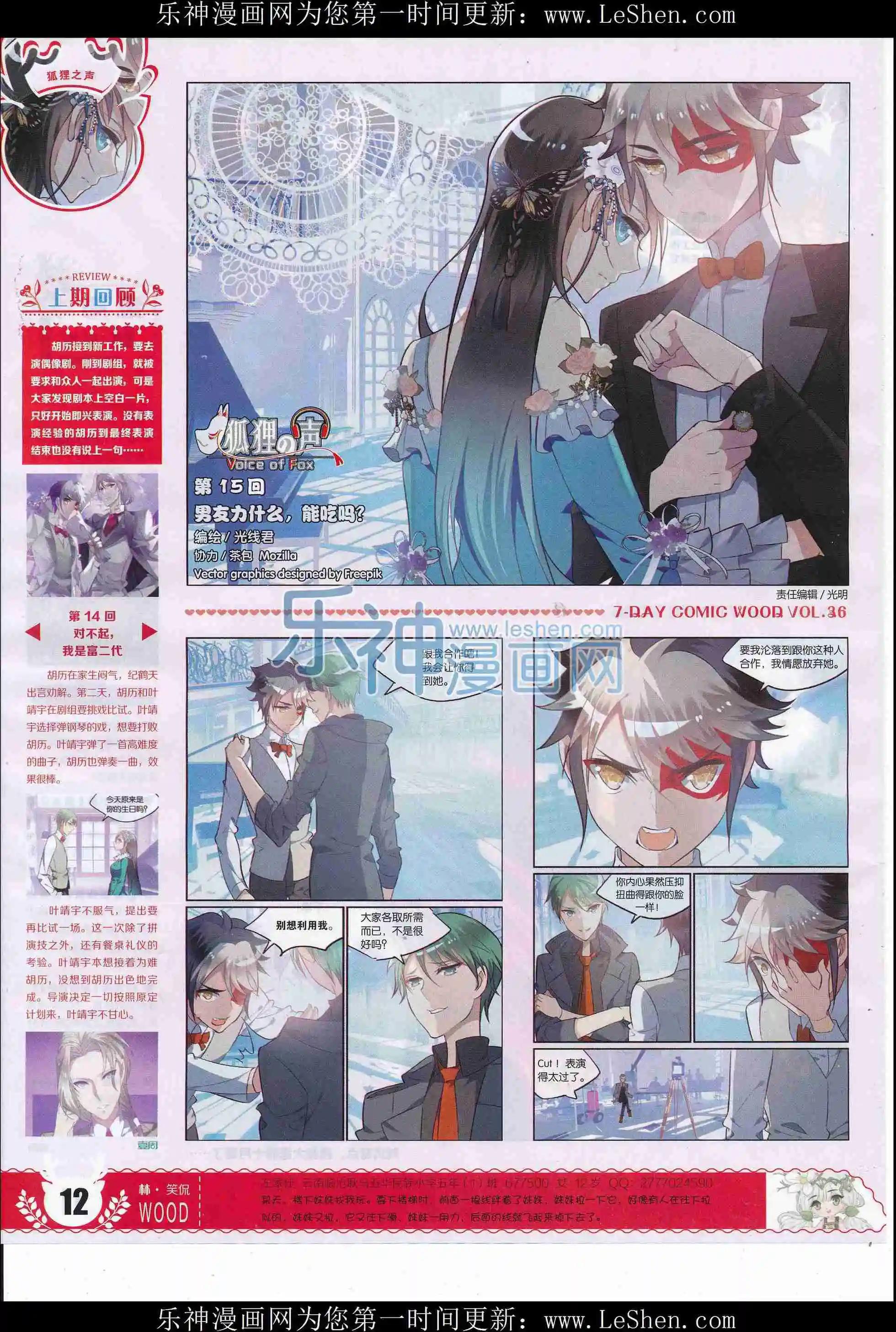 第36期(1/2)-第32话