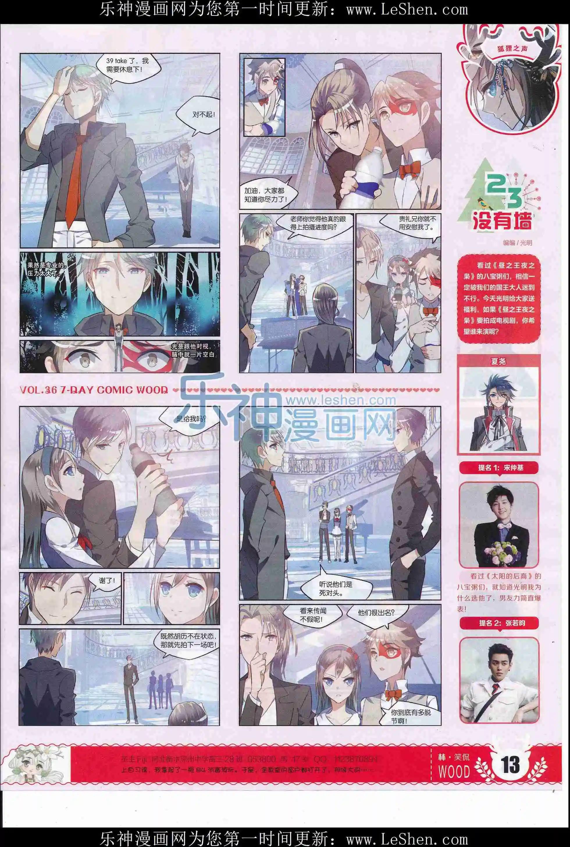 第36期(1/2)-第32话