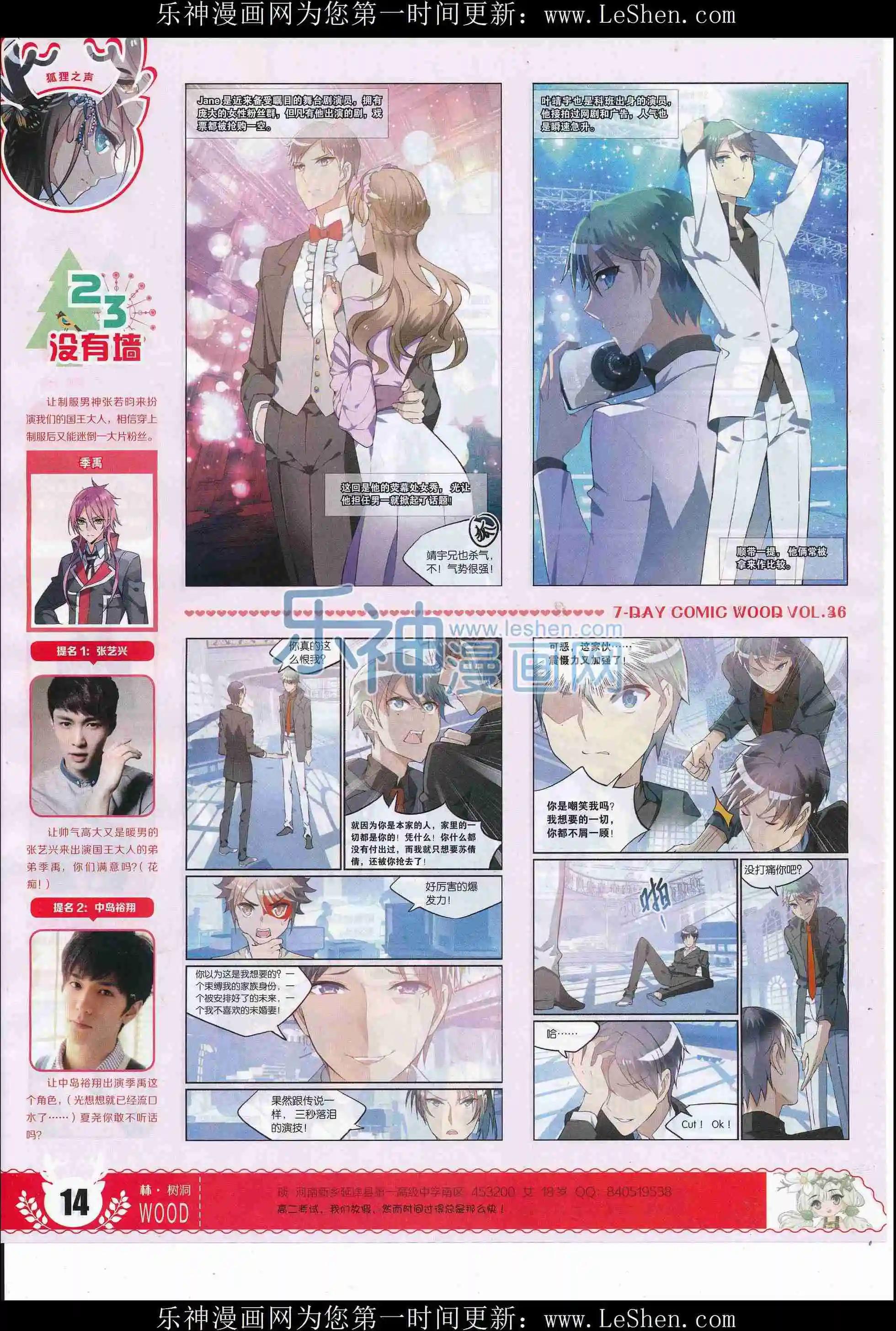 第36期(1/2)-第32话