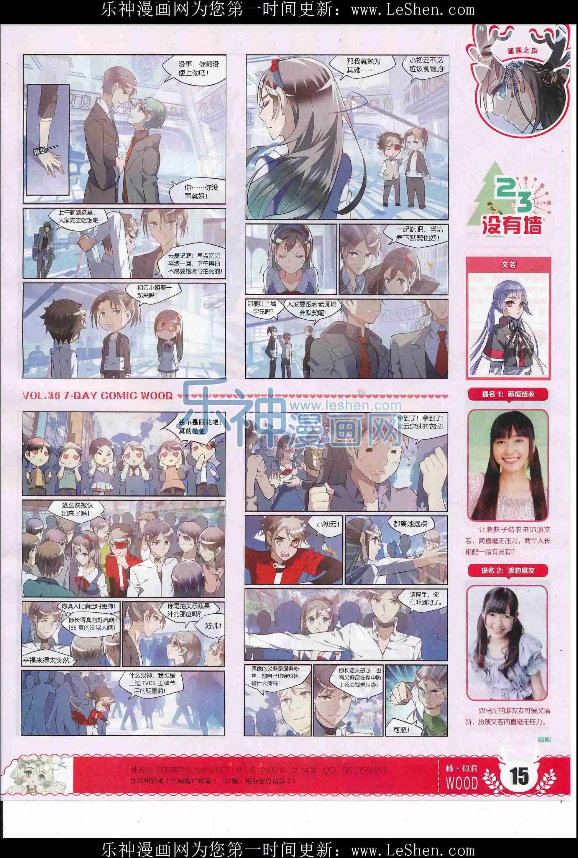 第36期(1/2)-第32话