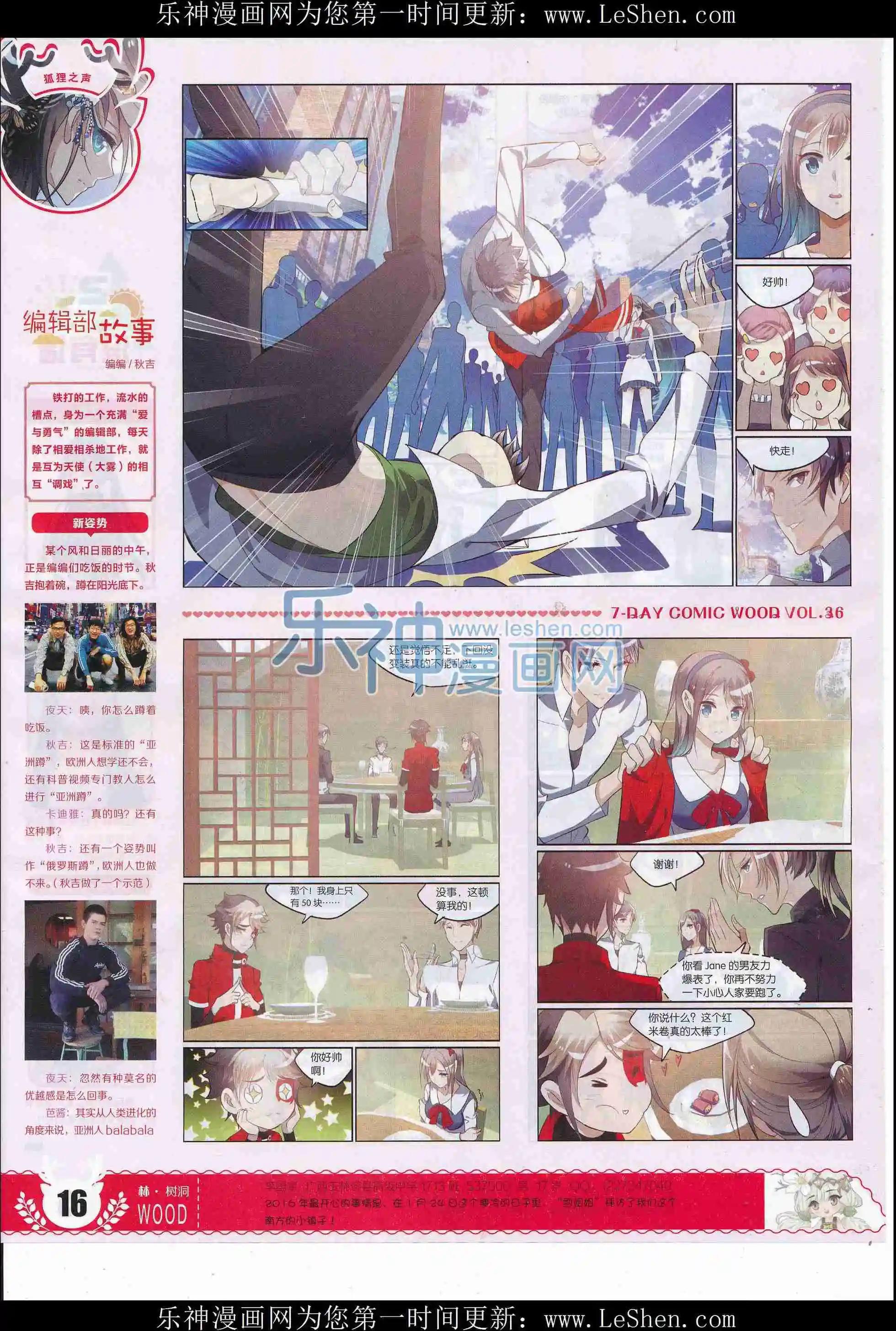 第36期(1/2)-第32话