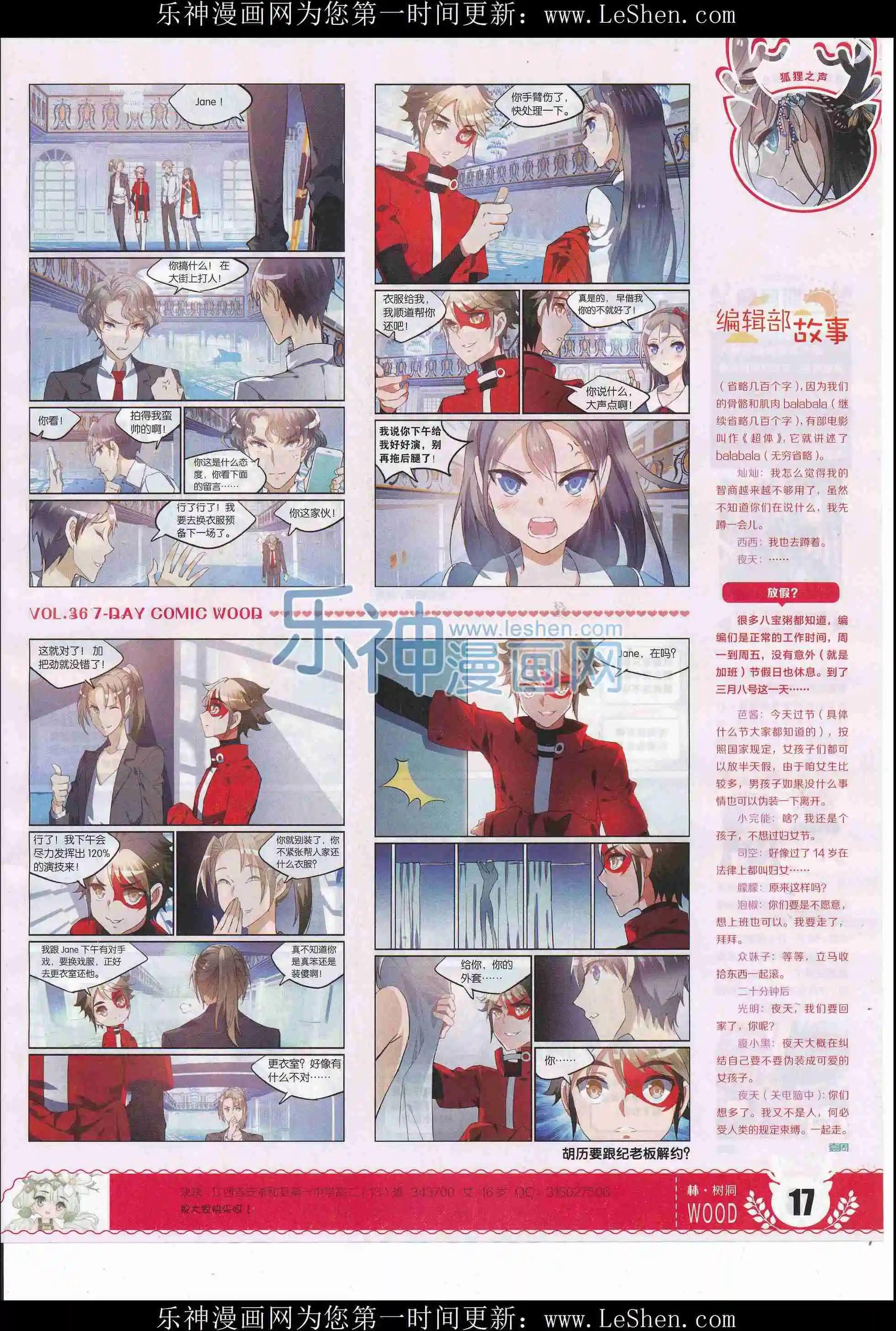 第36期(1/2)-第32话