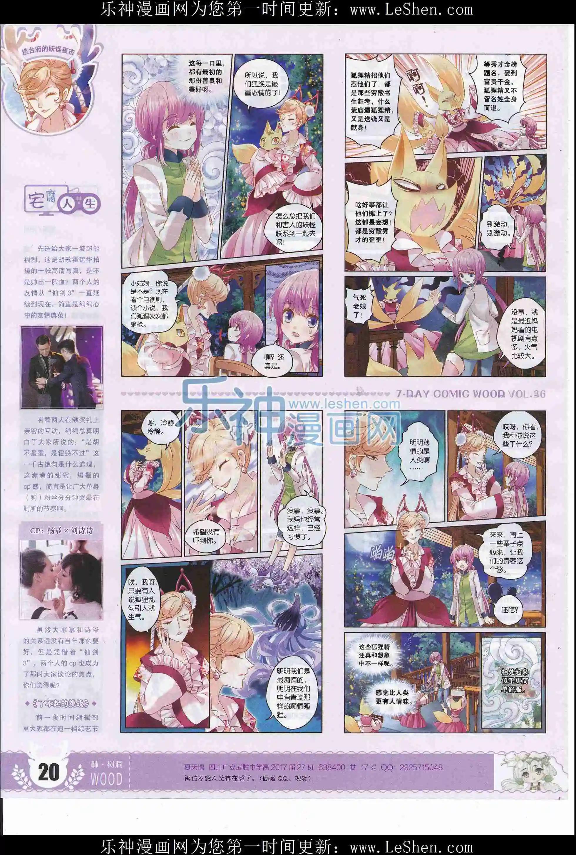 第36期(1/2)-第32话