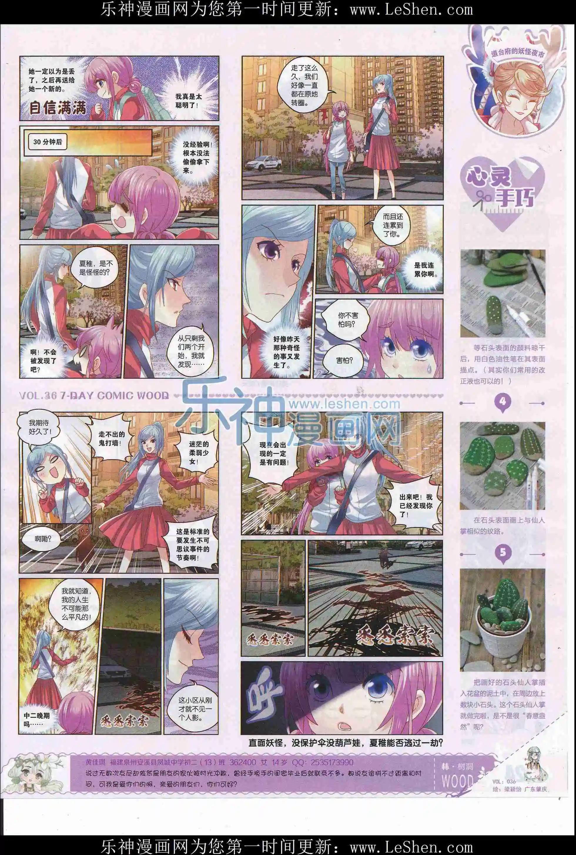 第36期(1/2)-第32话