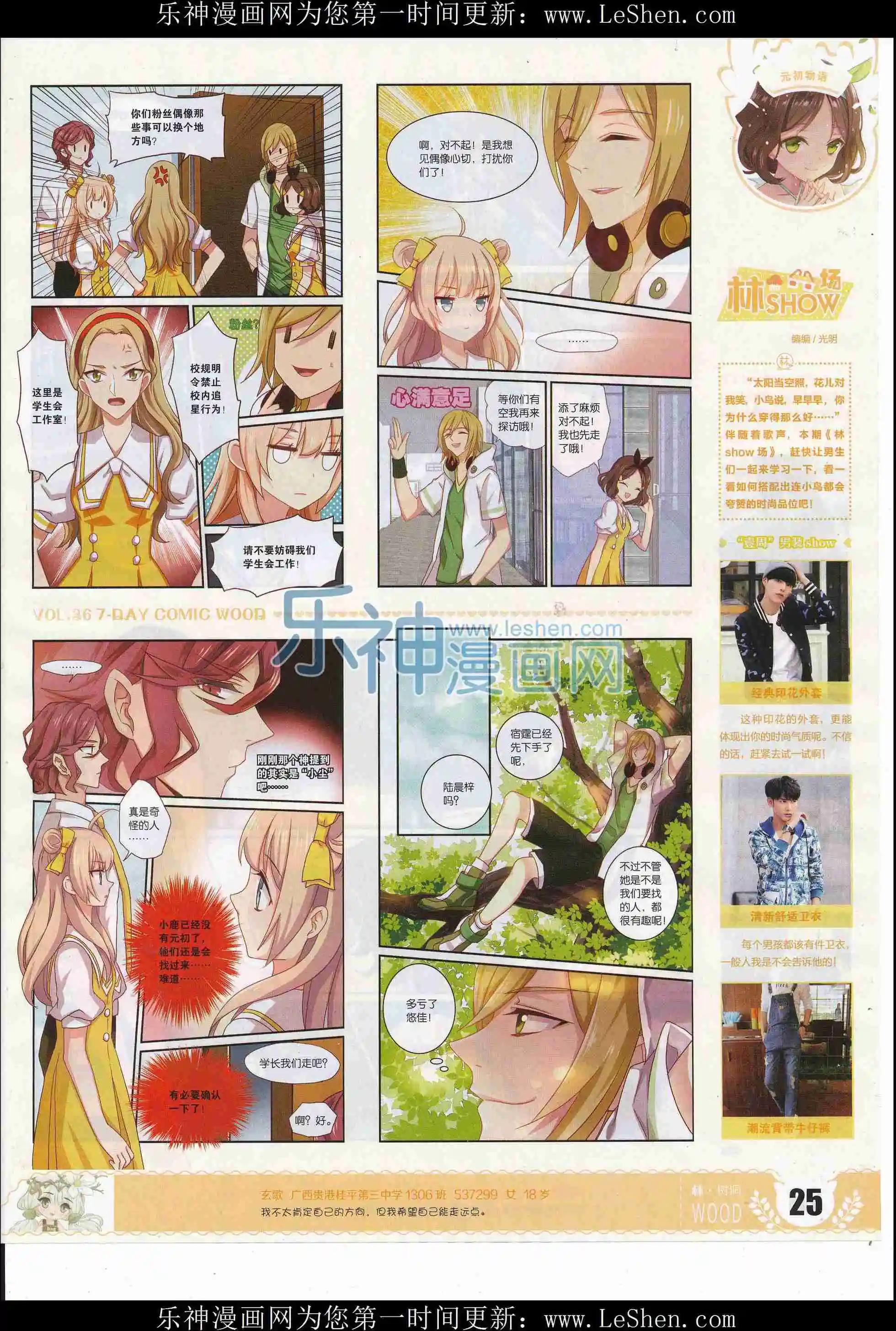 第36期(1/2)-第32话