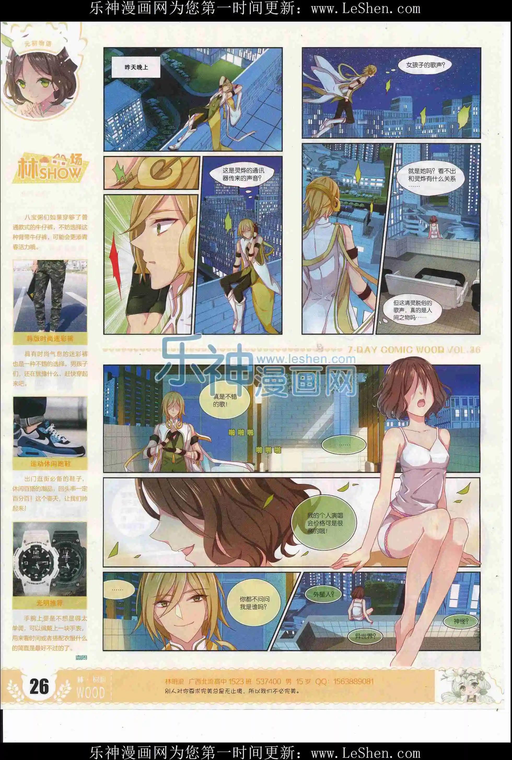 第36期(1/2)-第32话