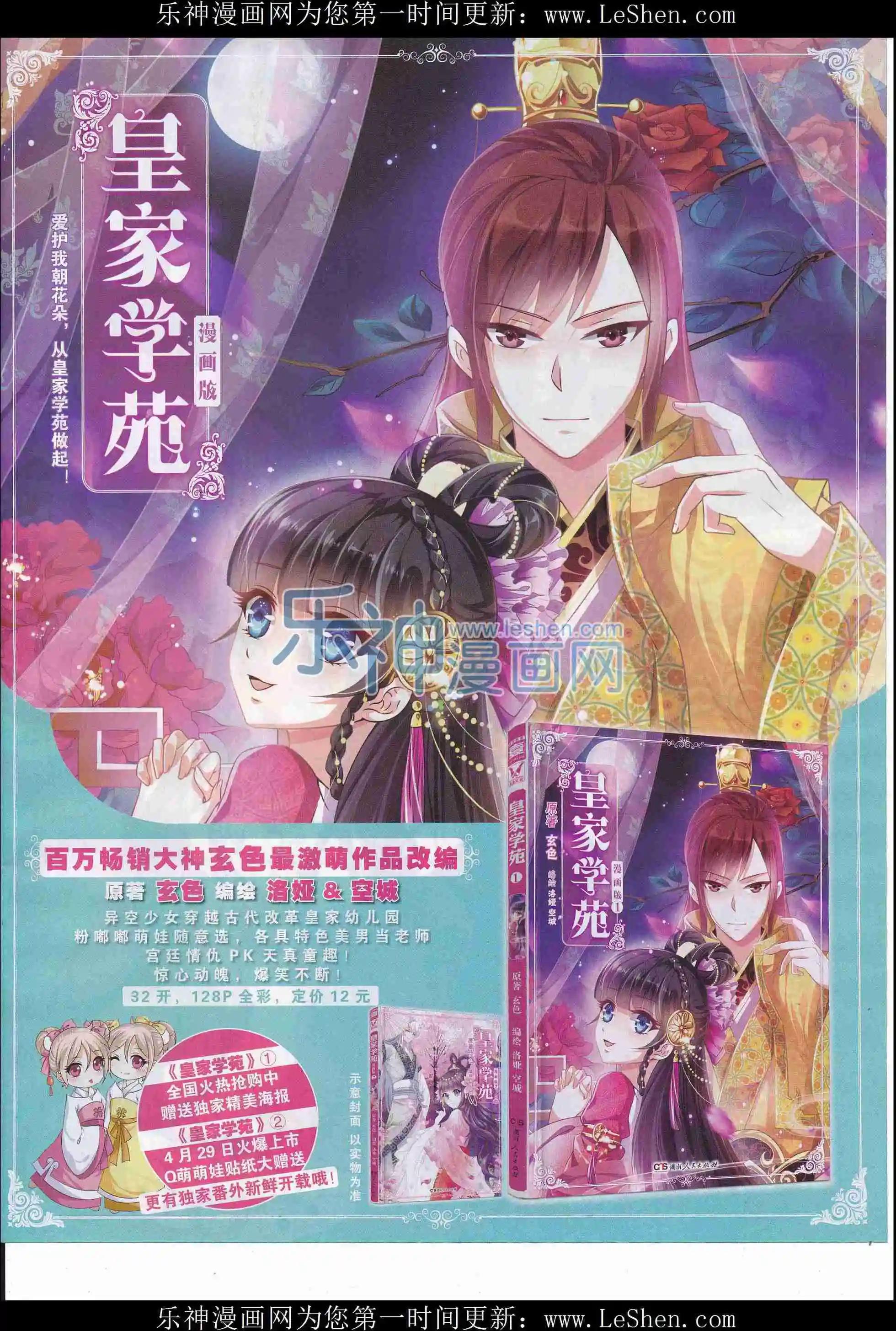 第36期(1/2)-第32话