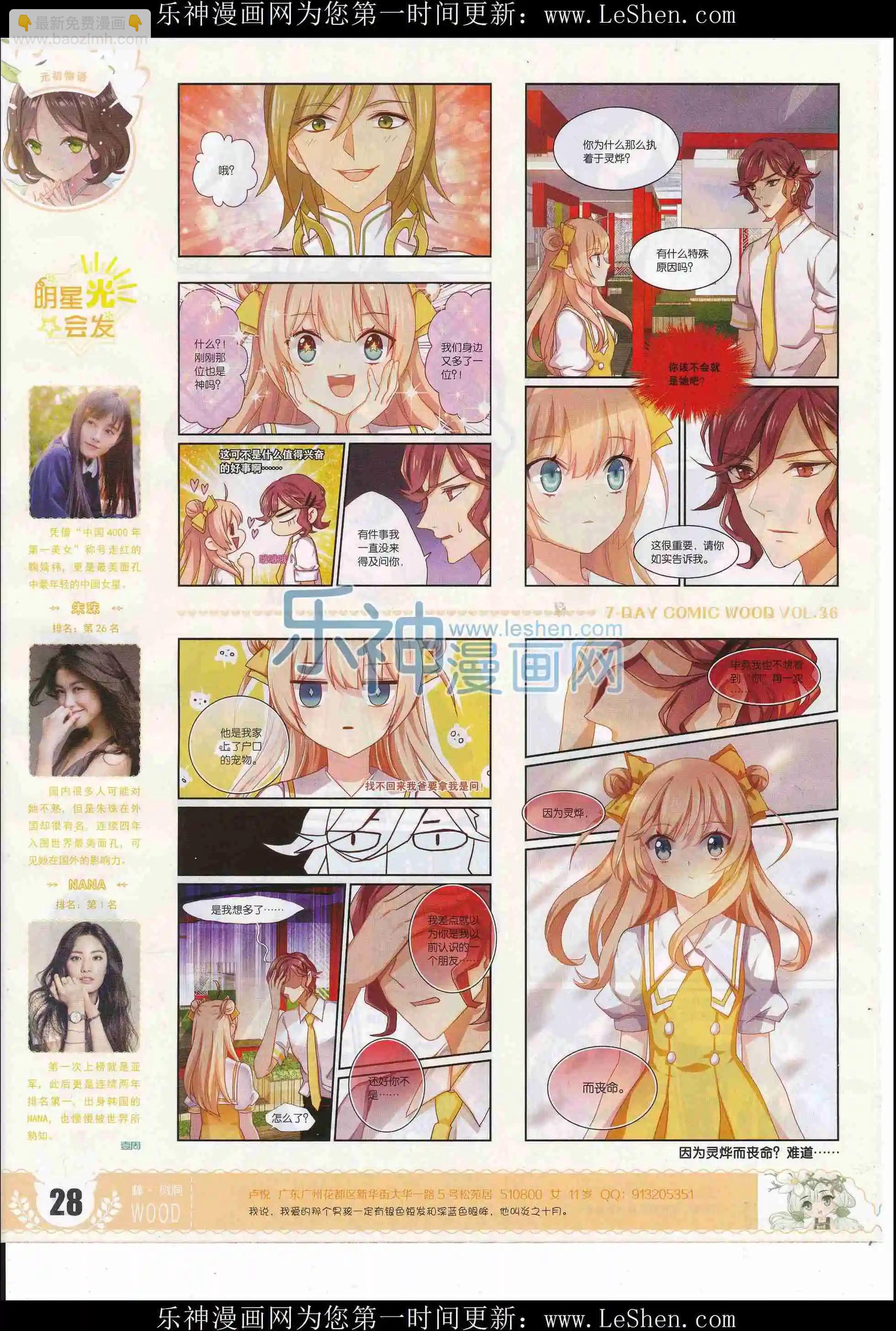 第36期(1/2)-第32话