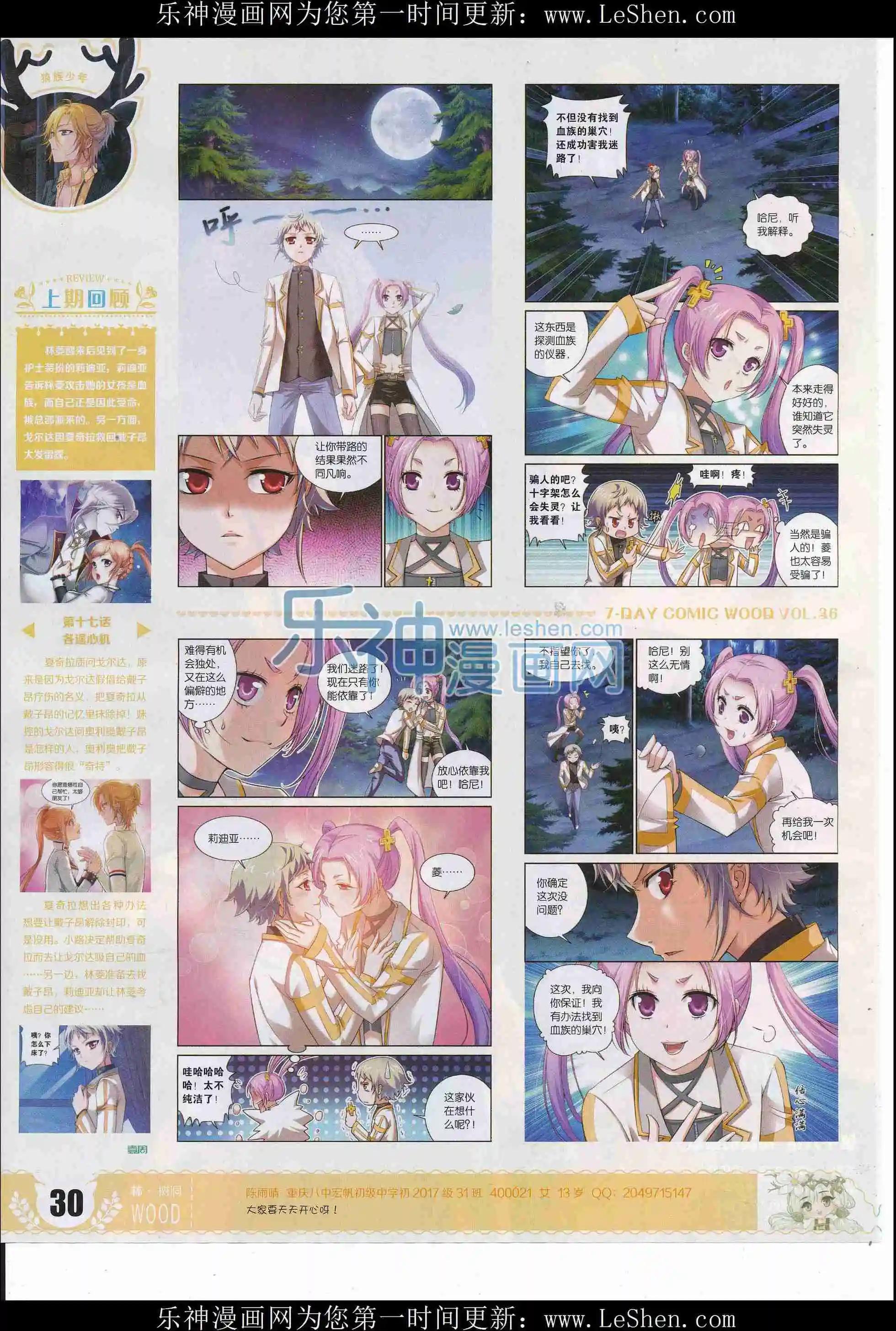 第36期(1/2)-第32话