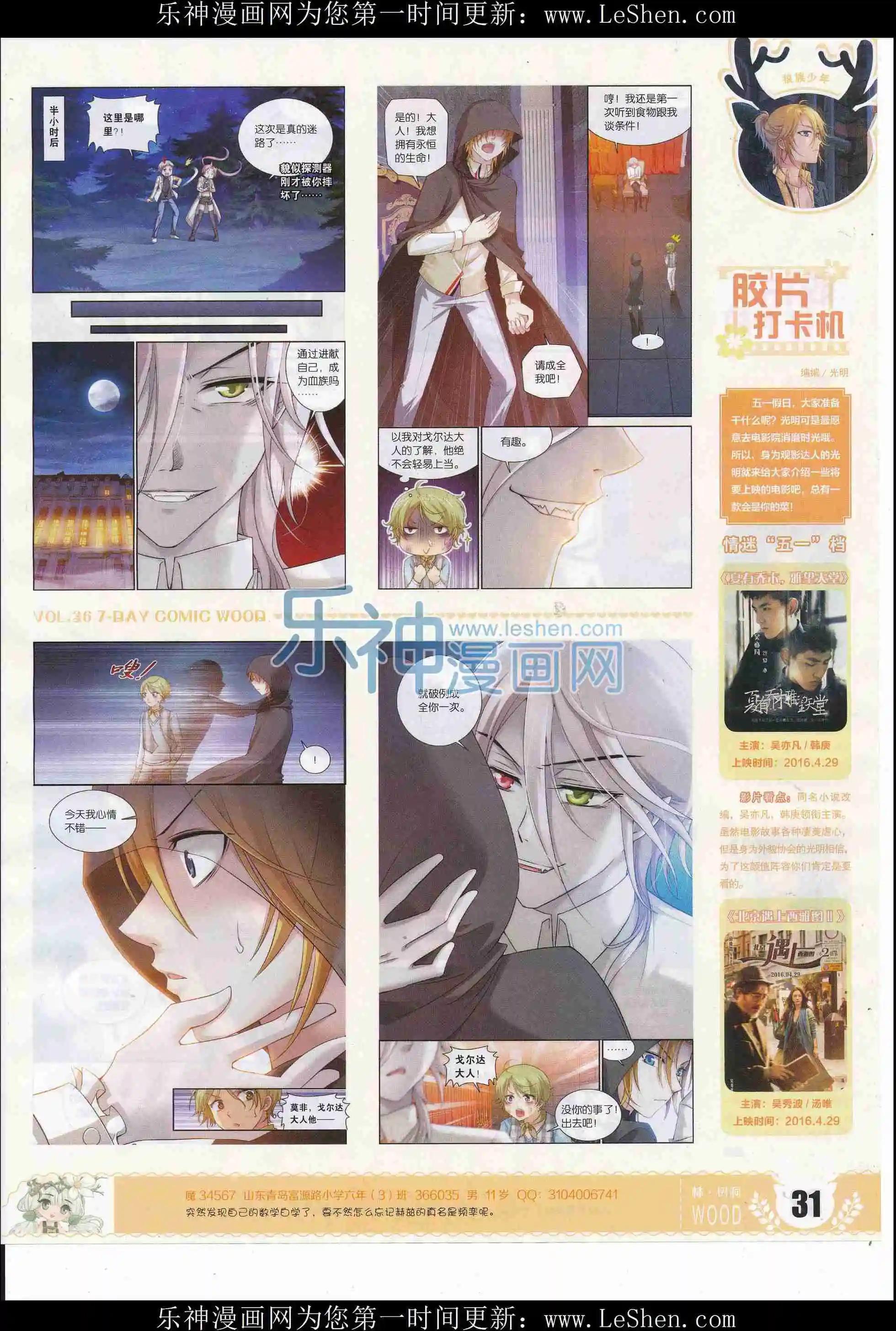 第36期(1/2)-第32话