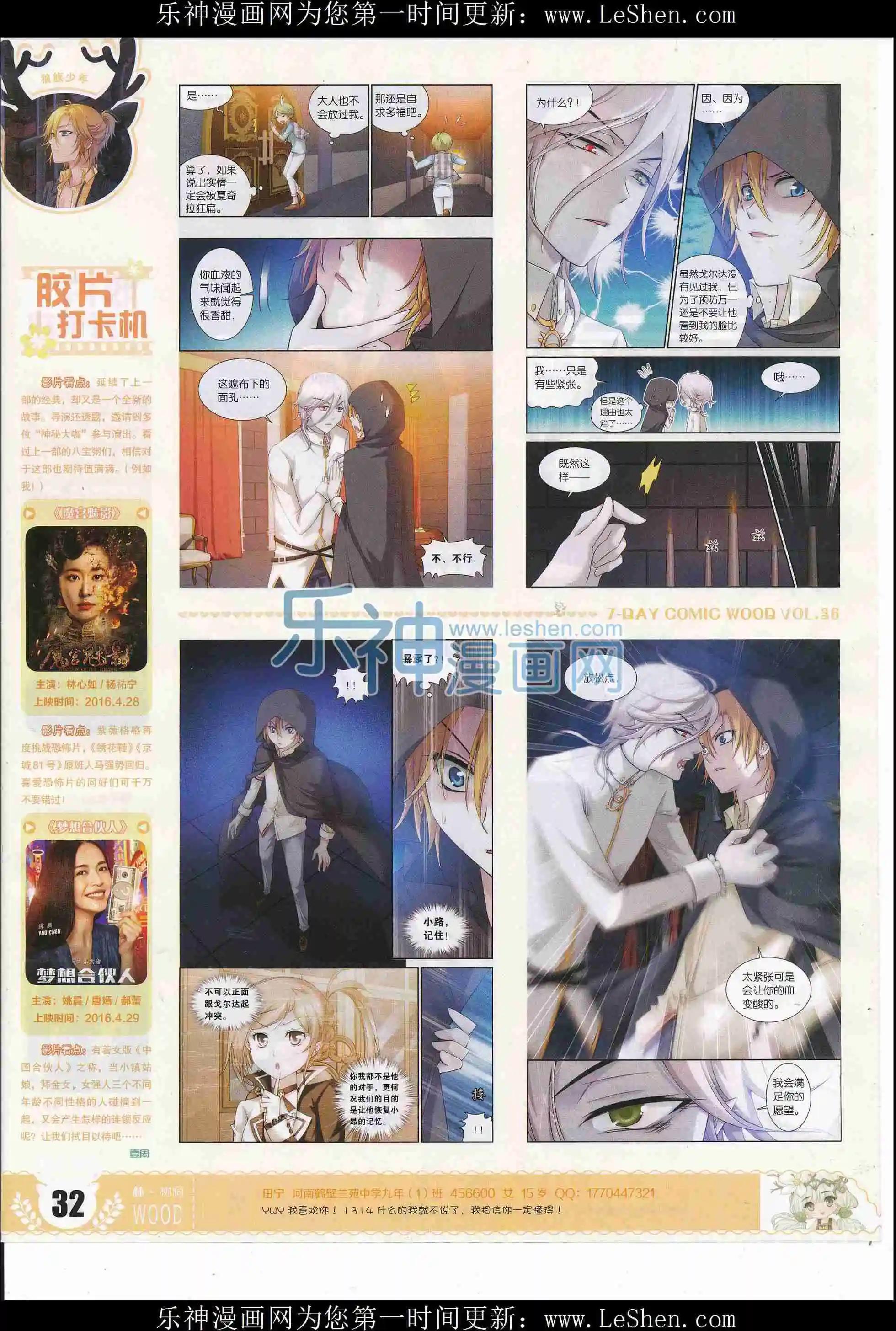 第36期(1/2)-第32话