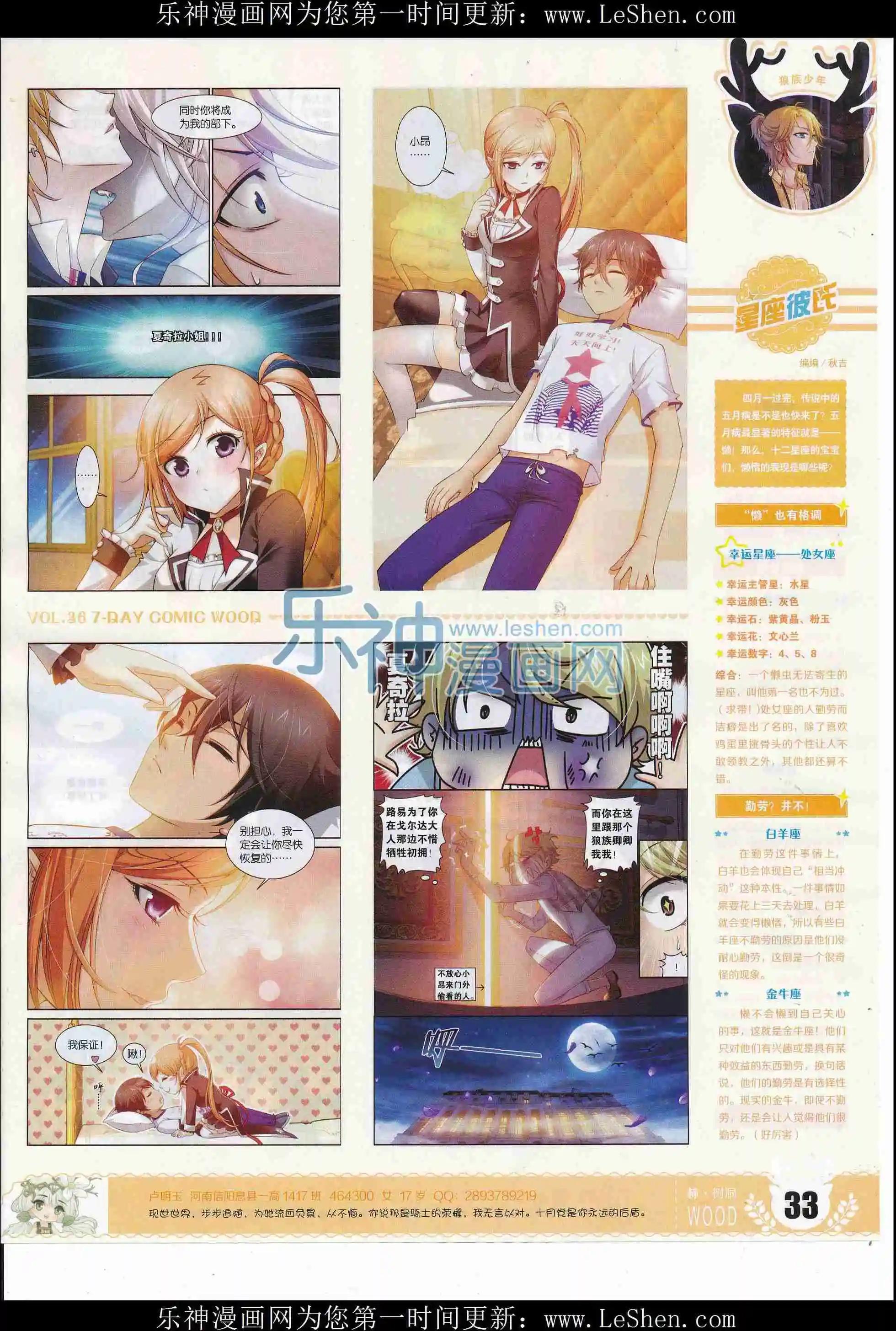 第36期(1/2)-第32话