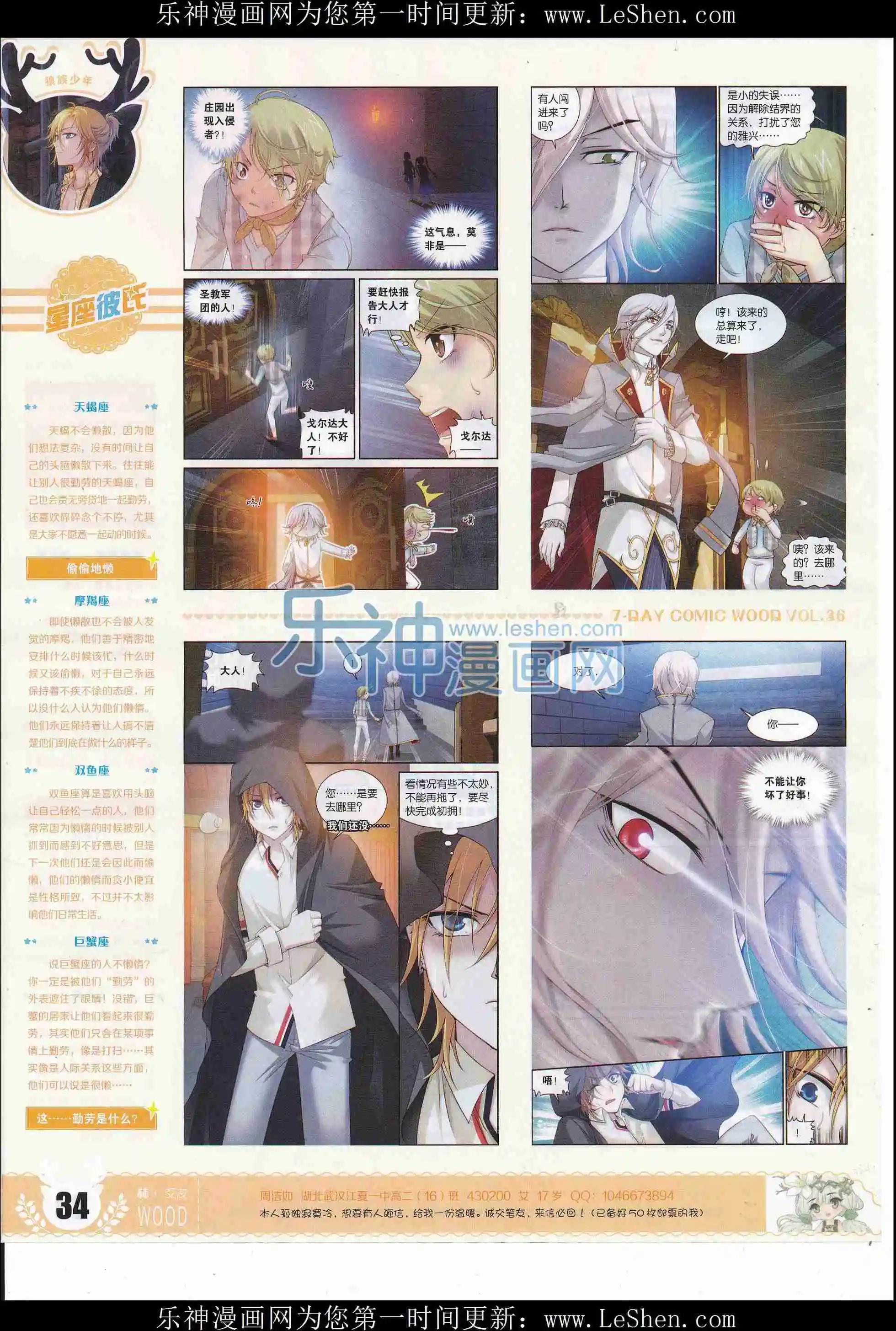 第36期(1/2)-第32话