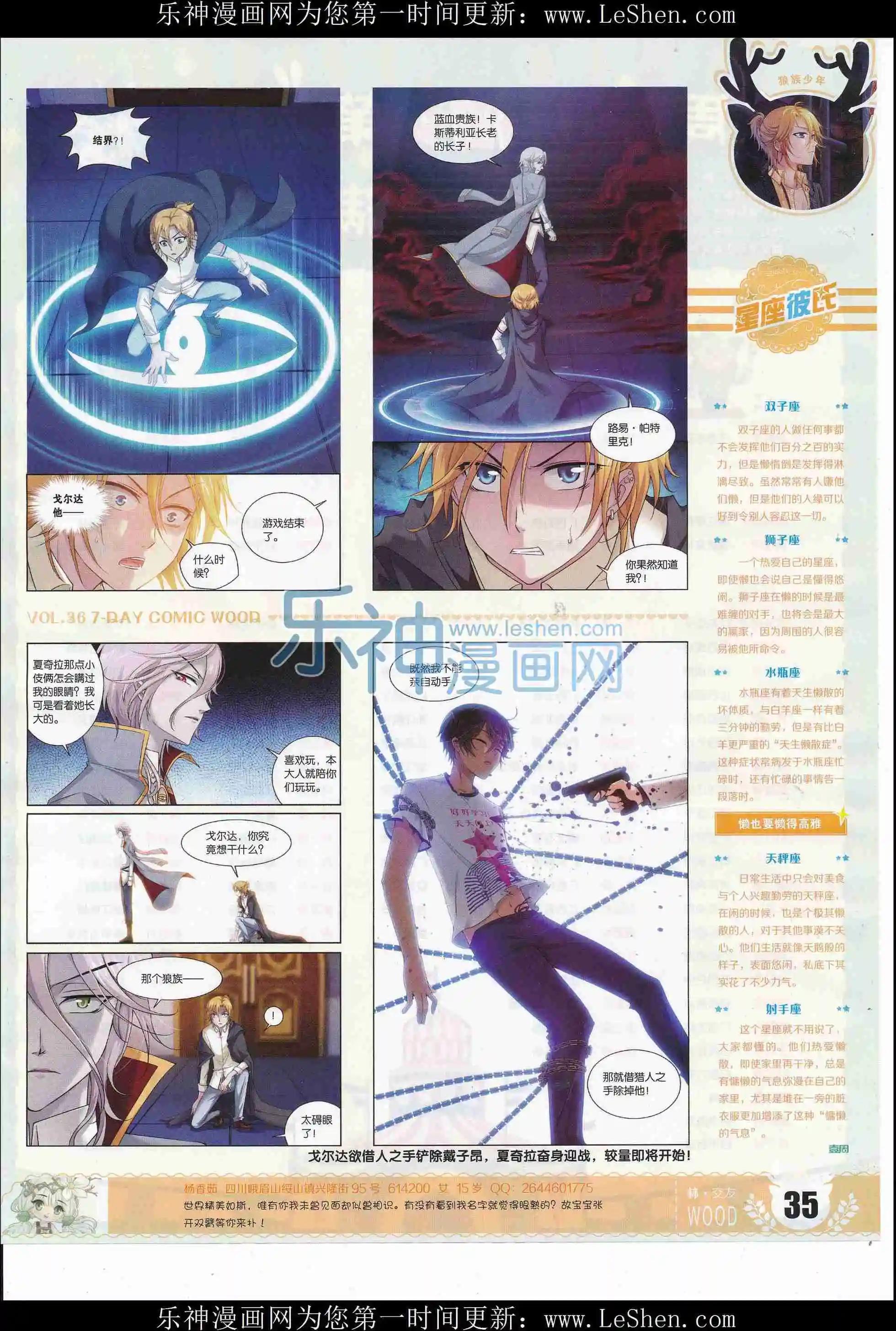 第36期(1/2)-第32话