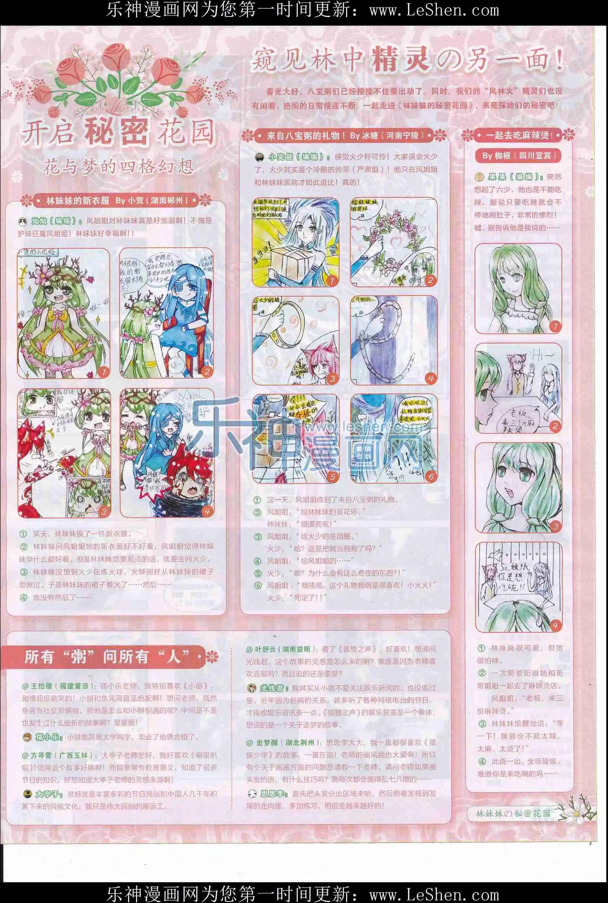 第36期(1/2)-第32话