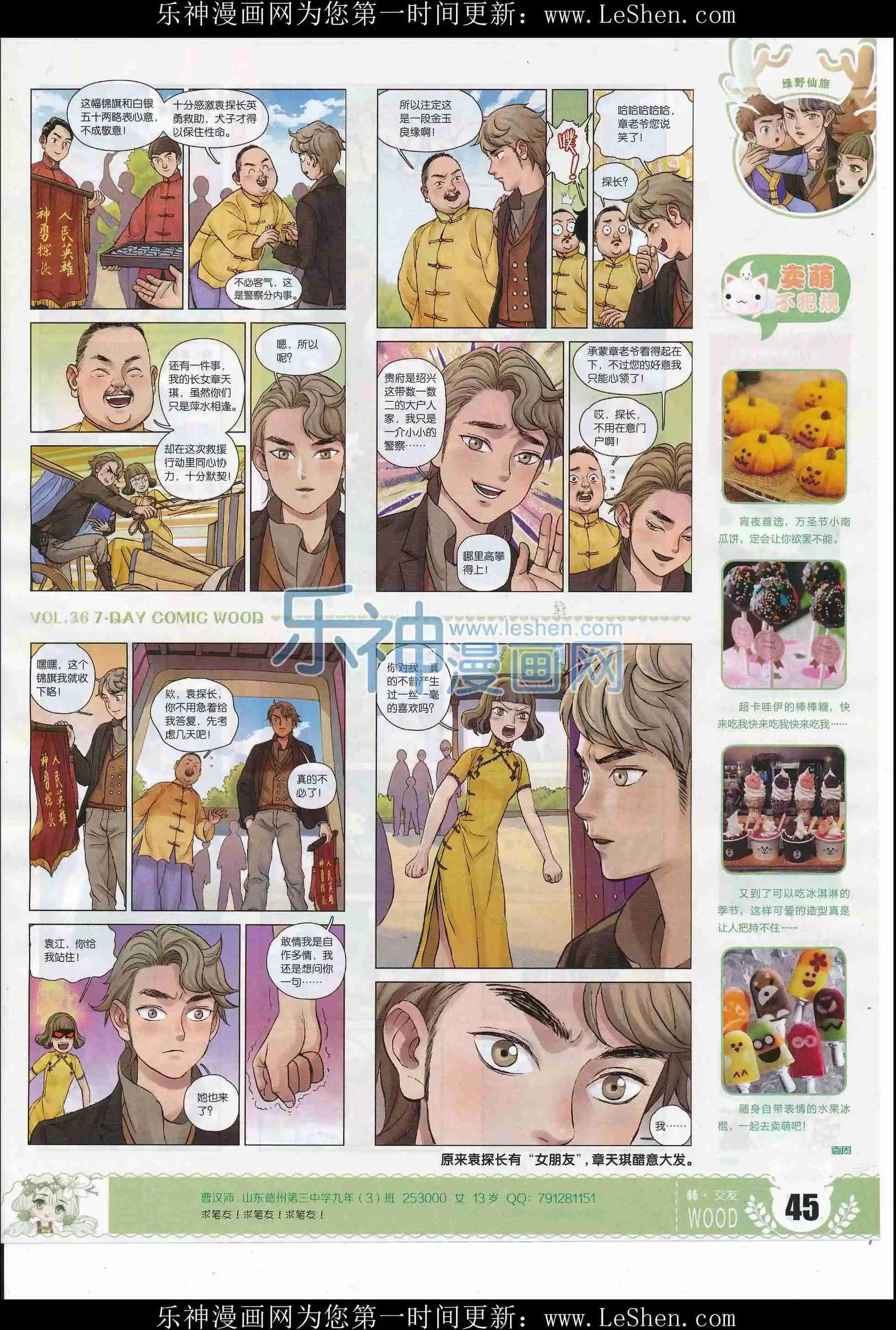 第36期(1/2)-第32话