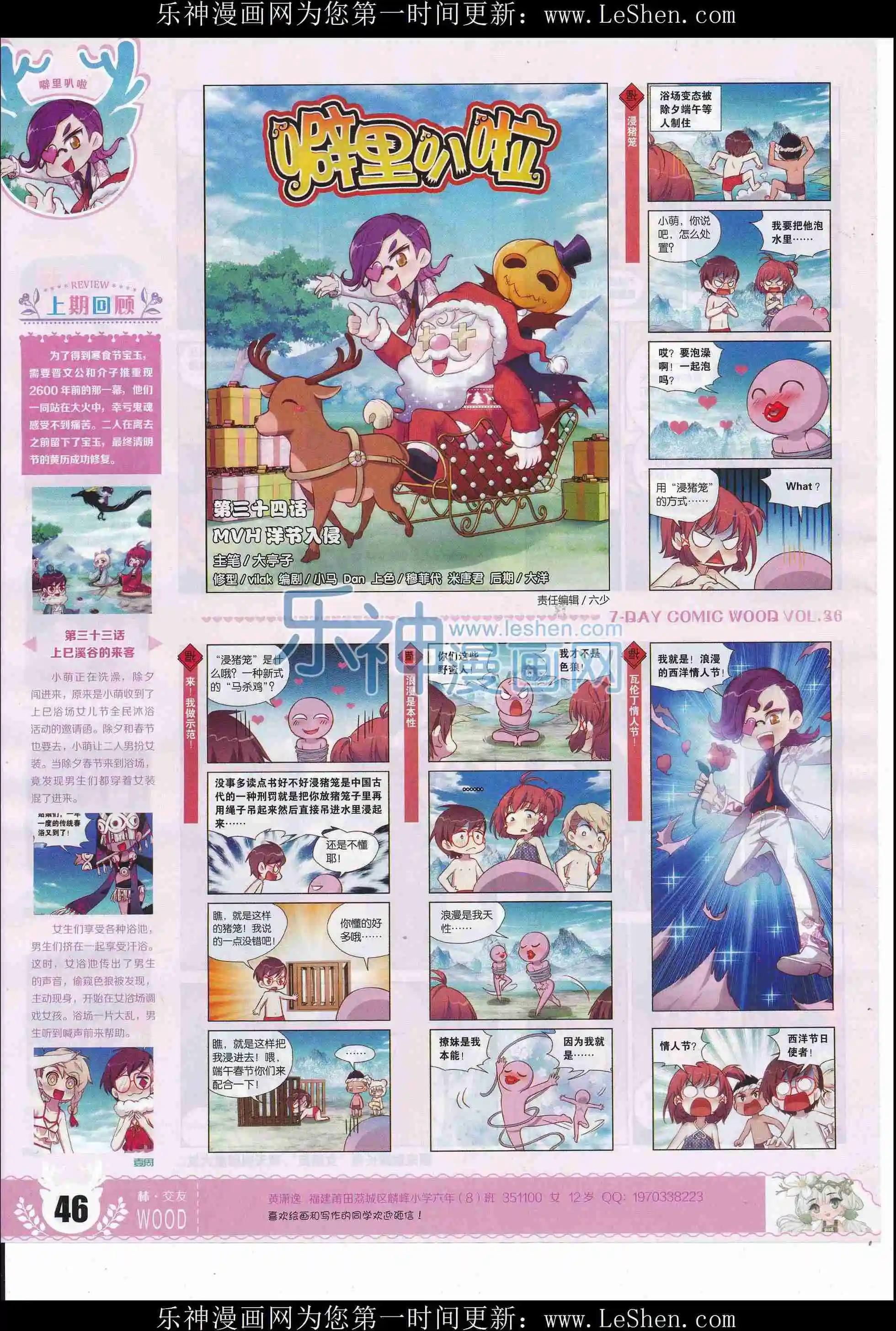 第36期(1/2)-第32话