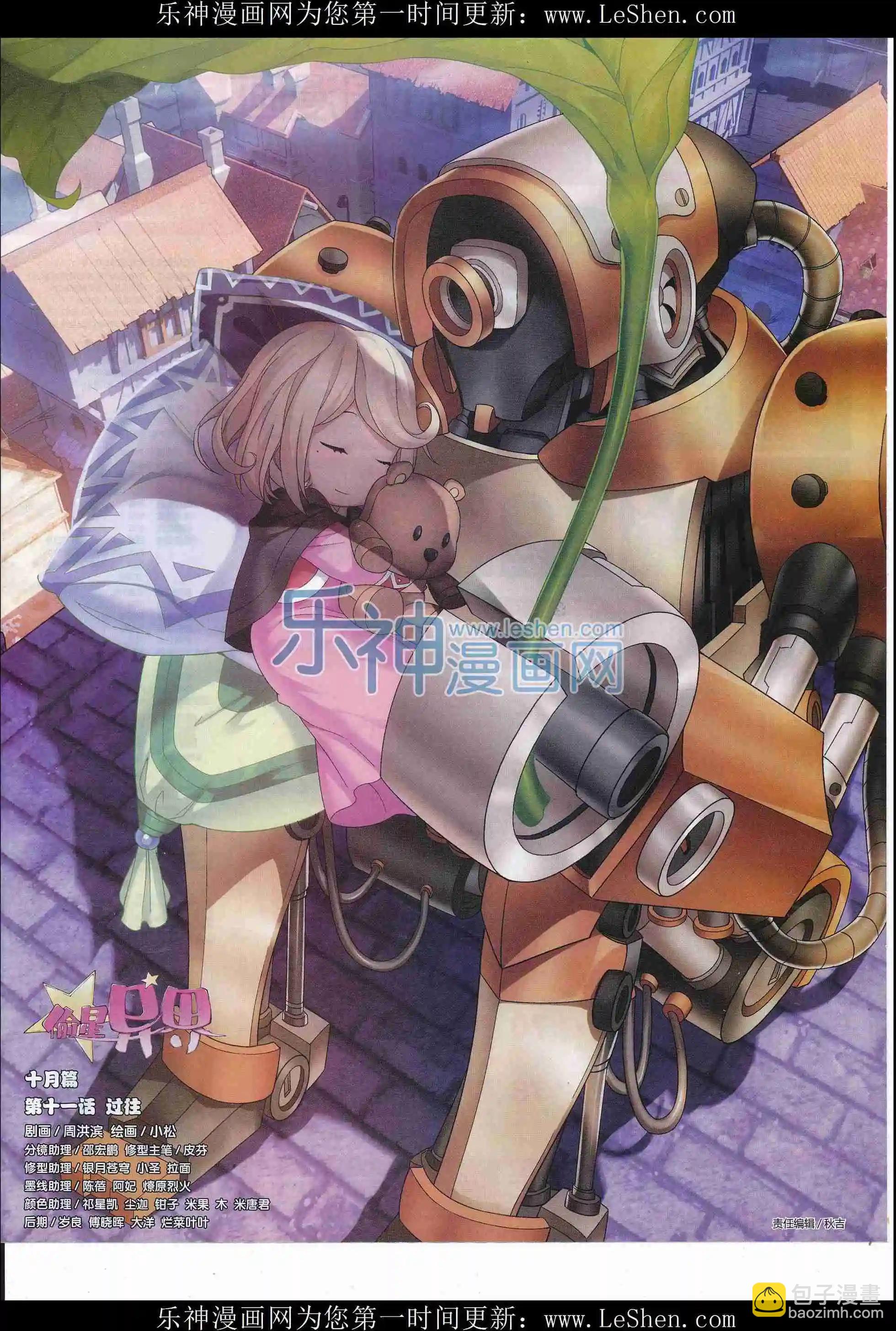 第36期(1/2)-第32话