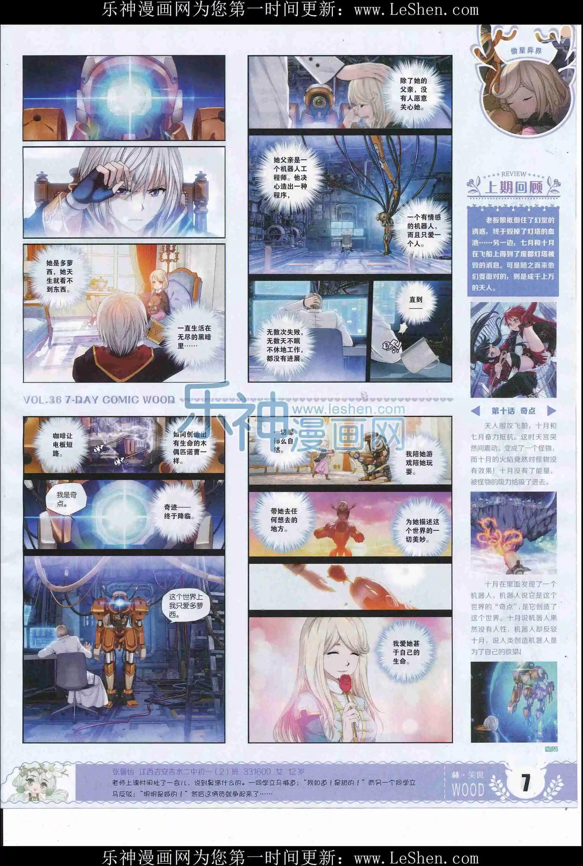 第36期(1/2)-第32话