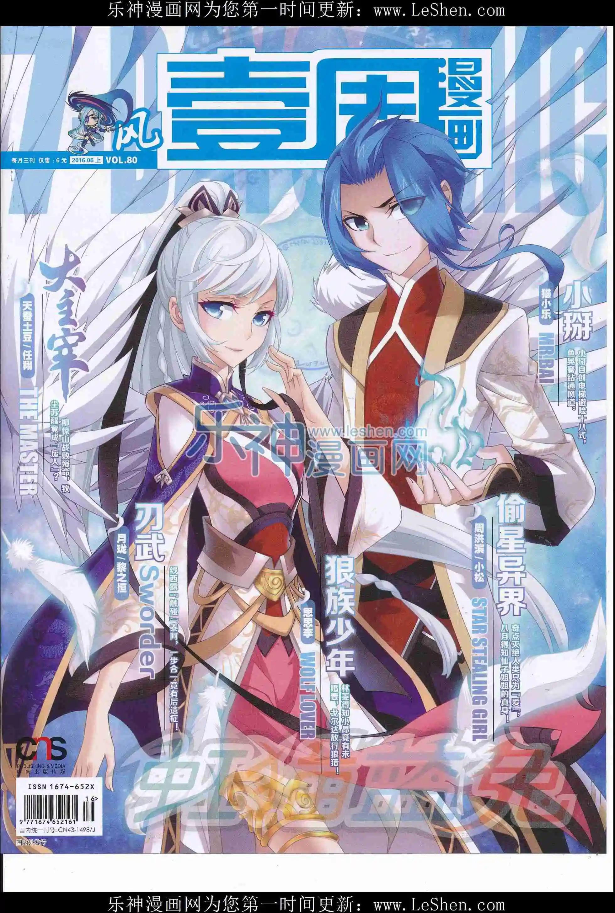 第38期(1/2)-第34话