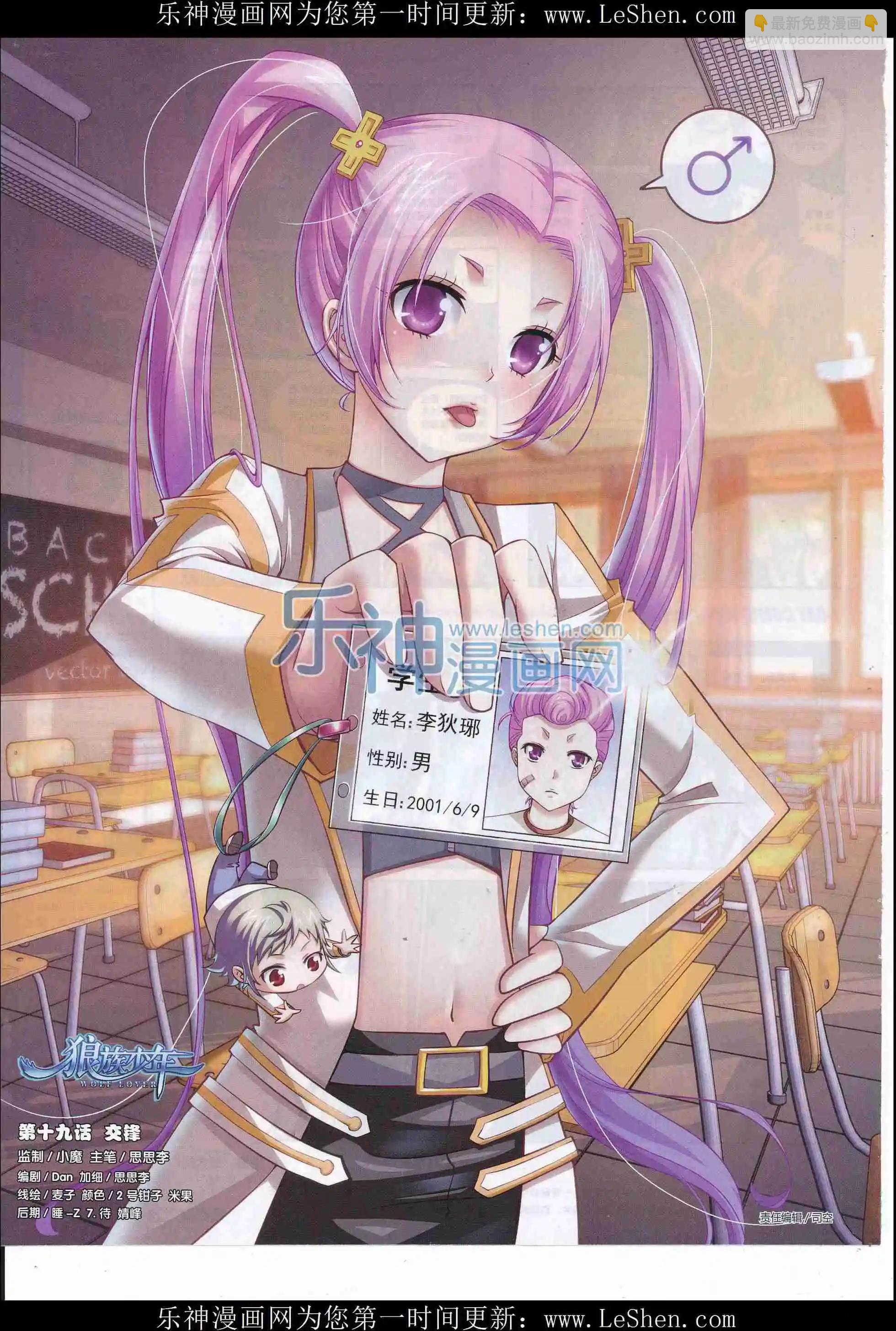 第38期(1/2)-第34话