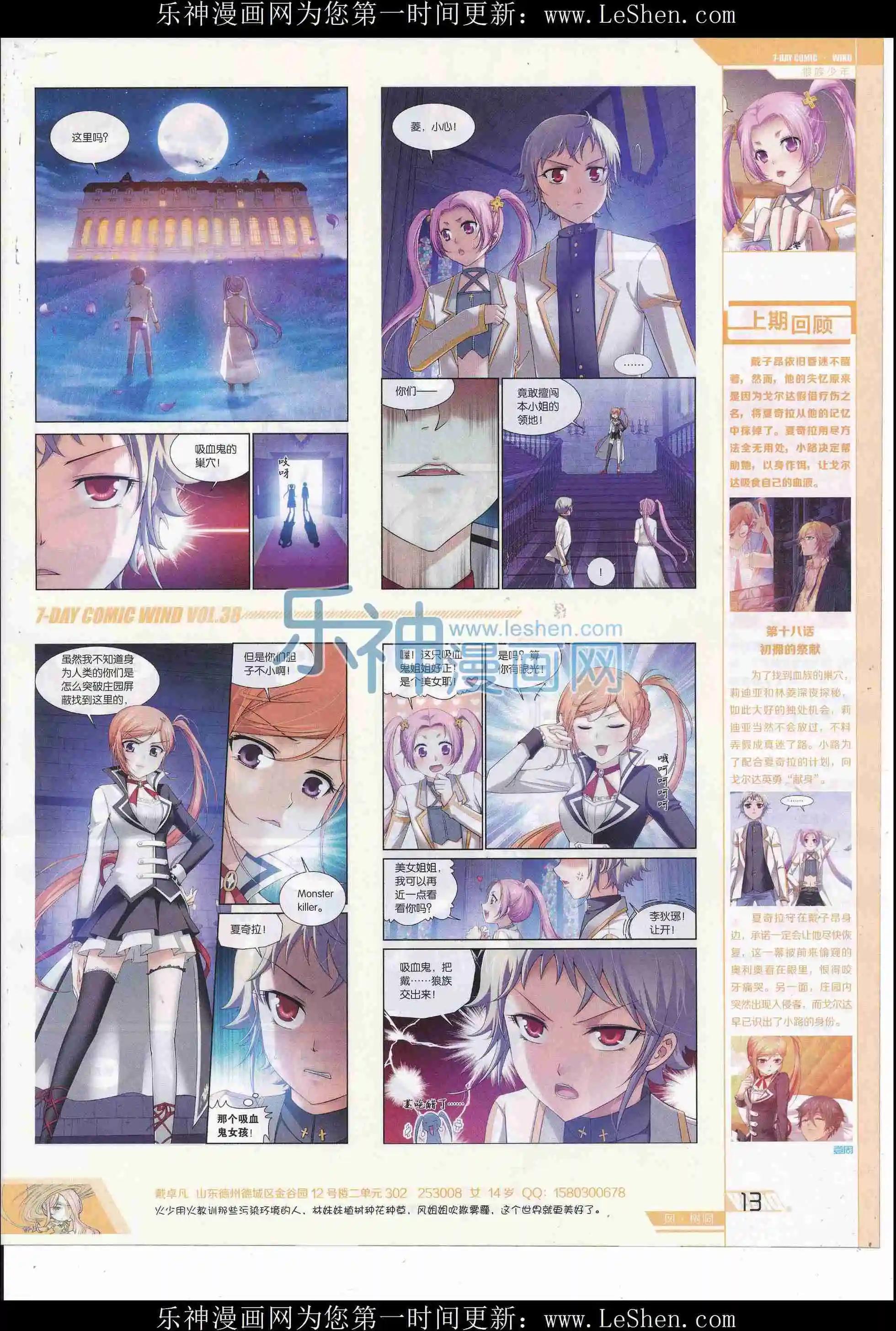 第38期(1/2)-第34话