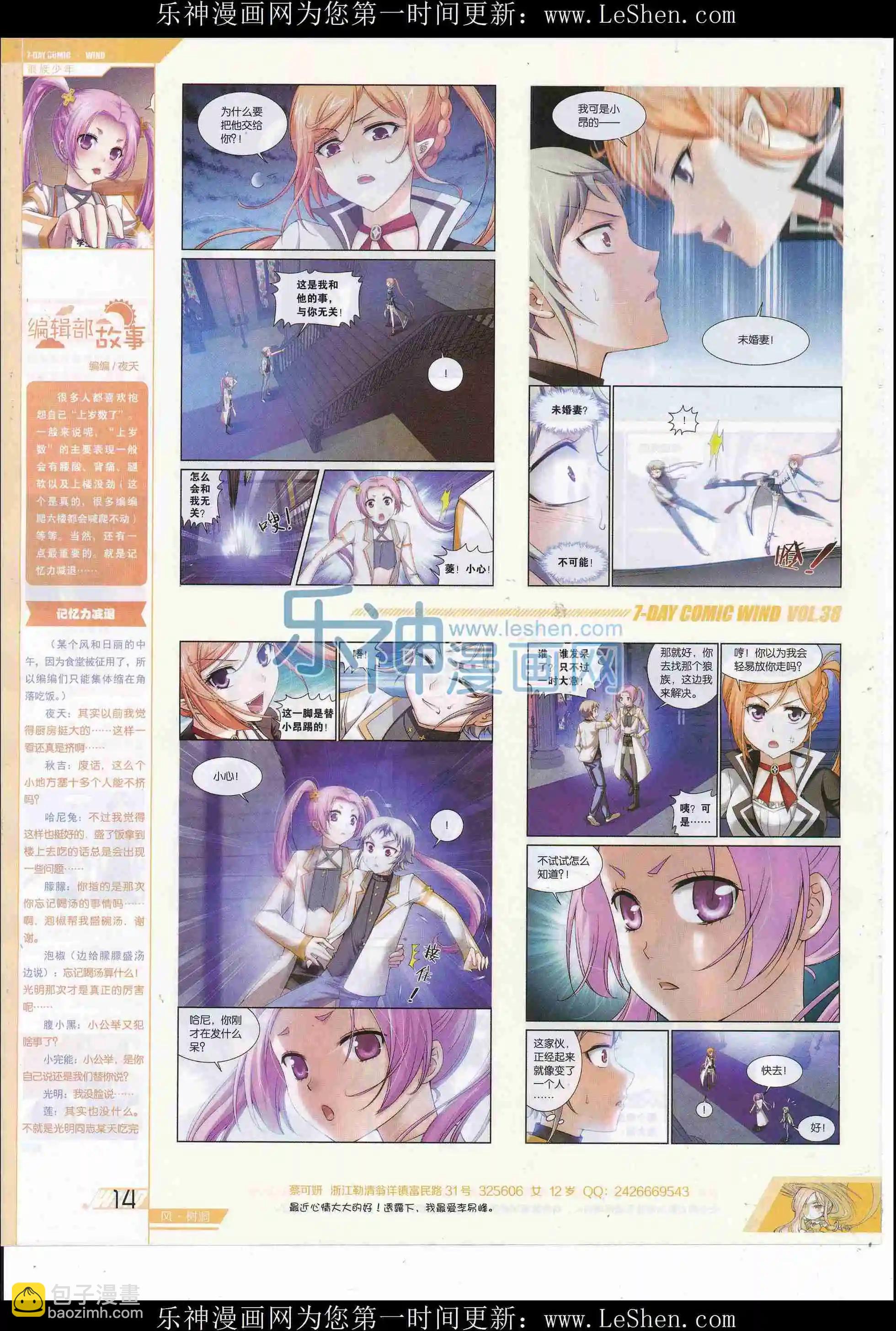 第38期(1/2)-第34话